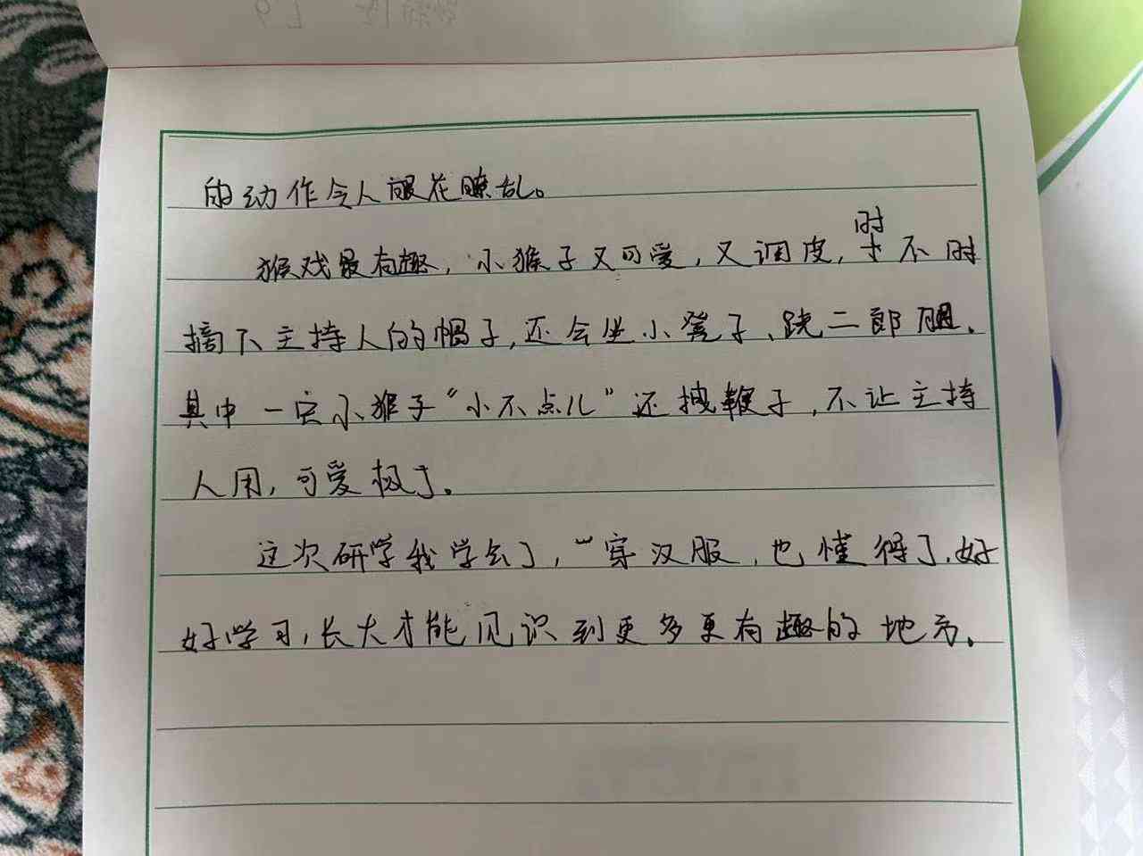 图像