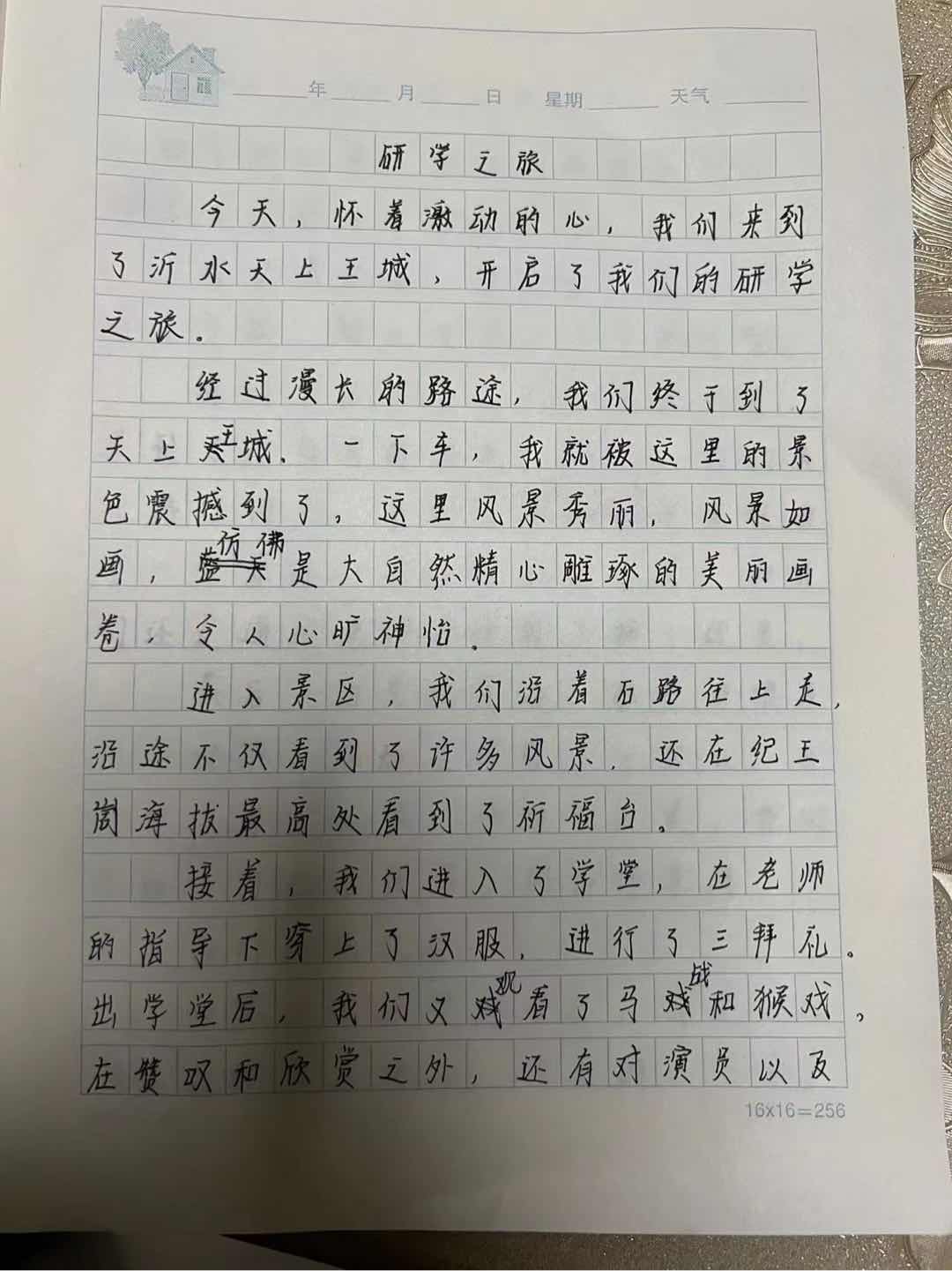 图像