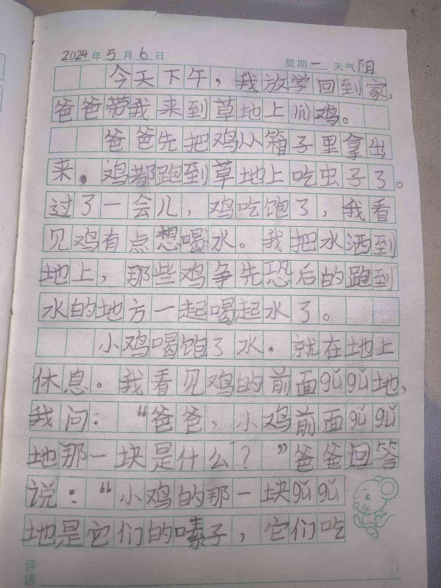 图像