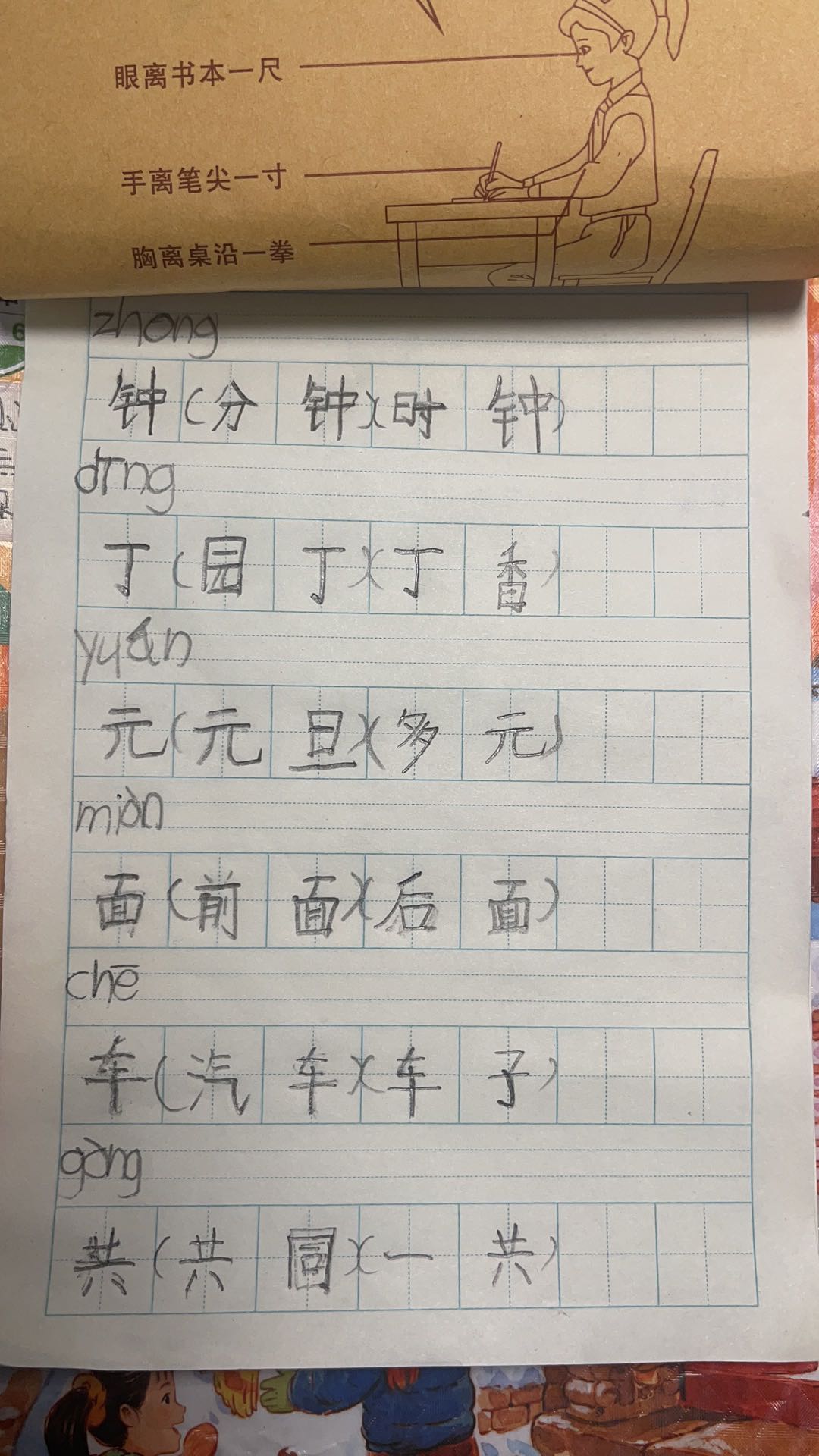 图像