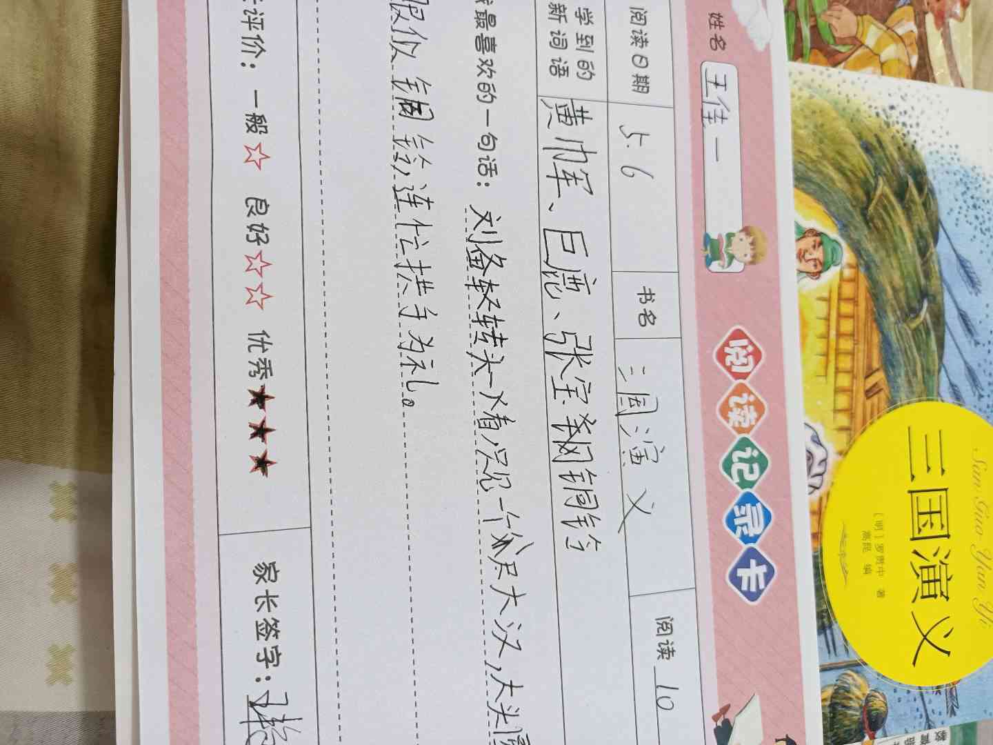 图像