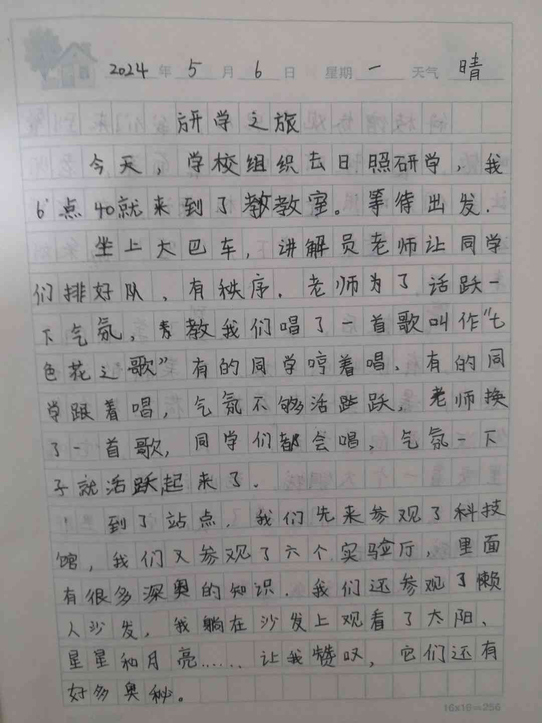图像