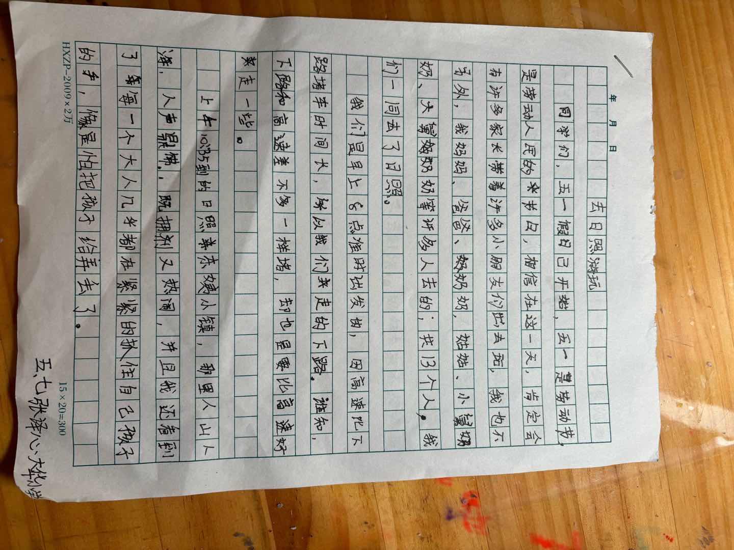 图像