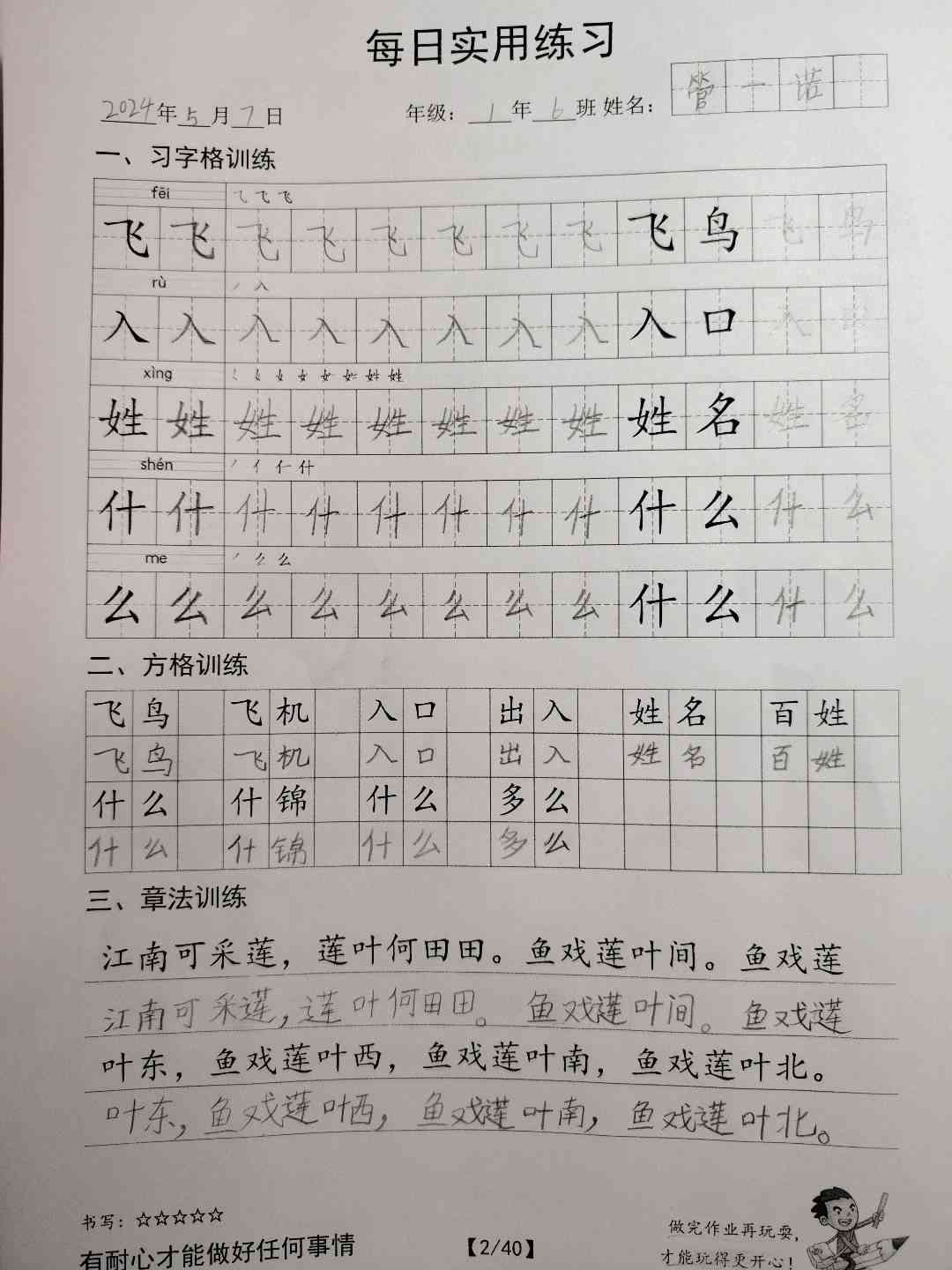 图像