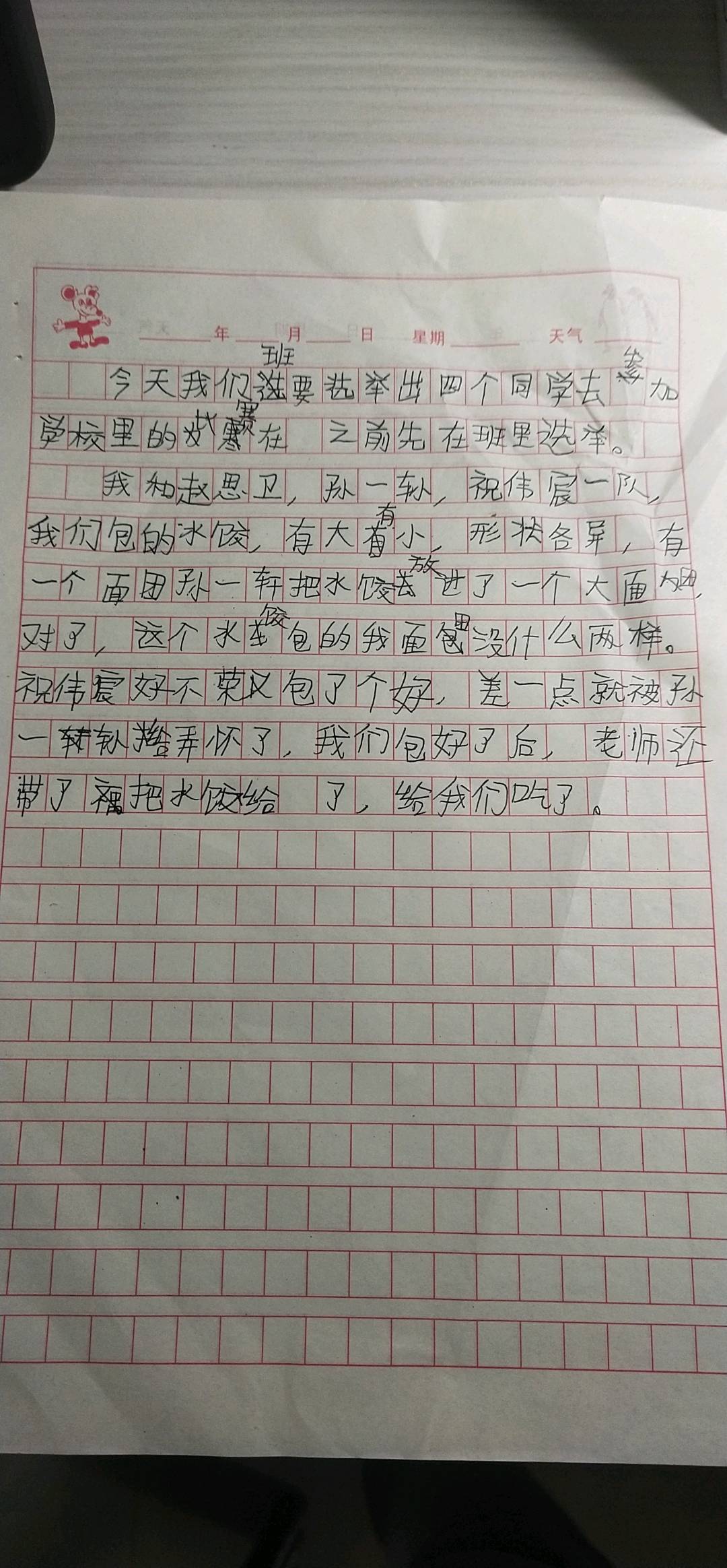 图像