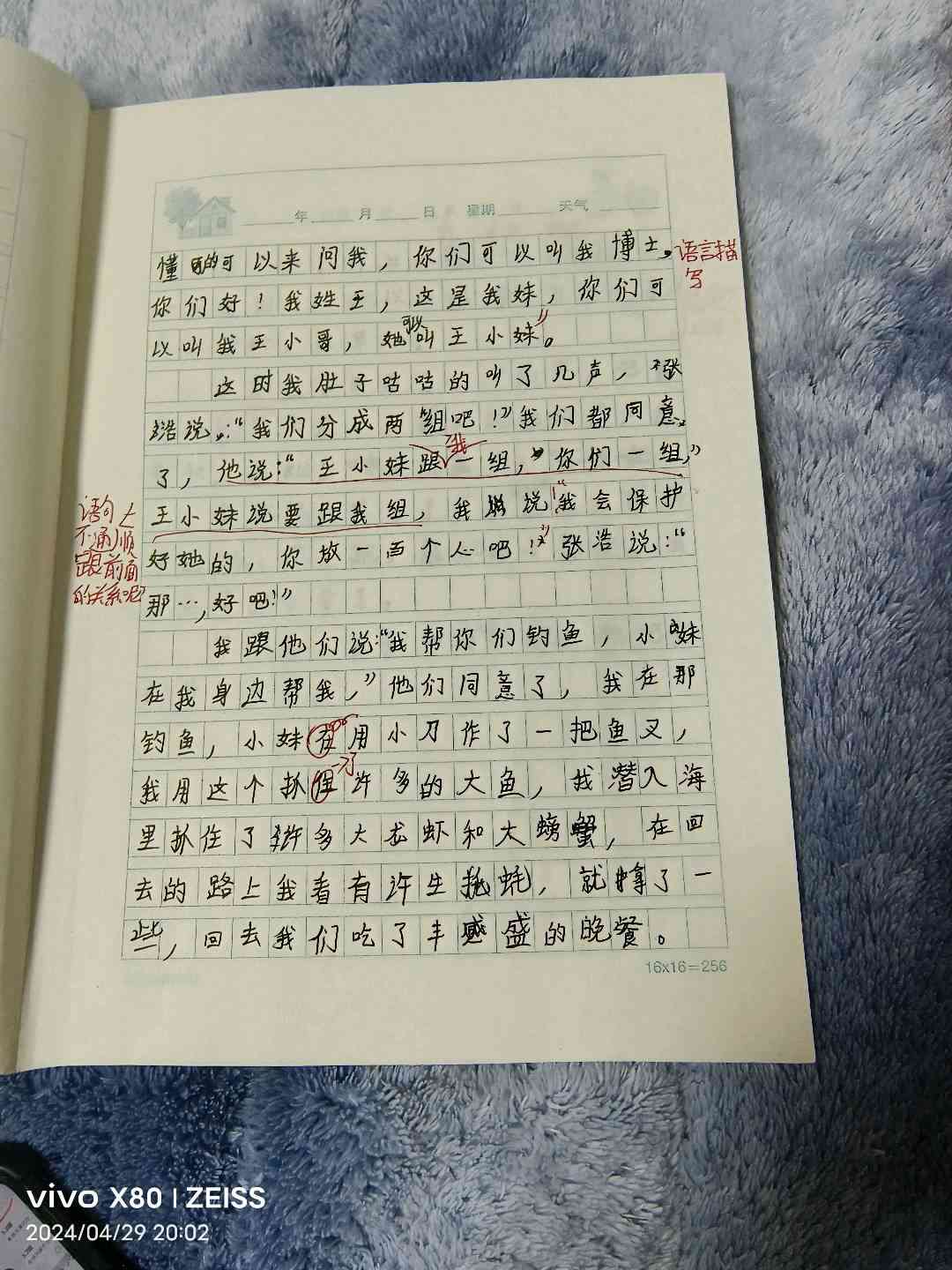 图像