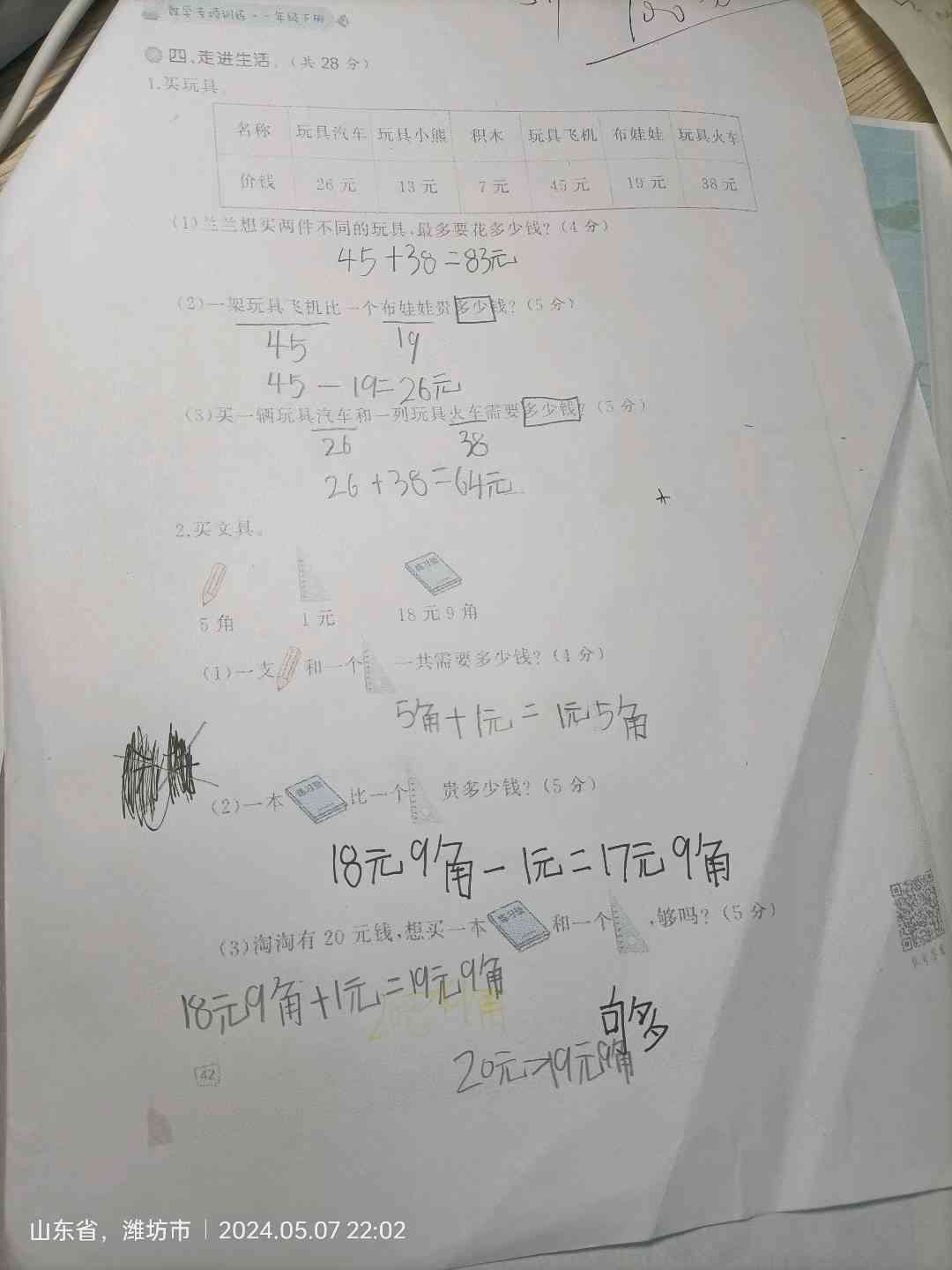 图像