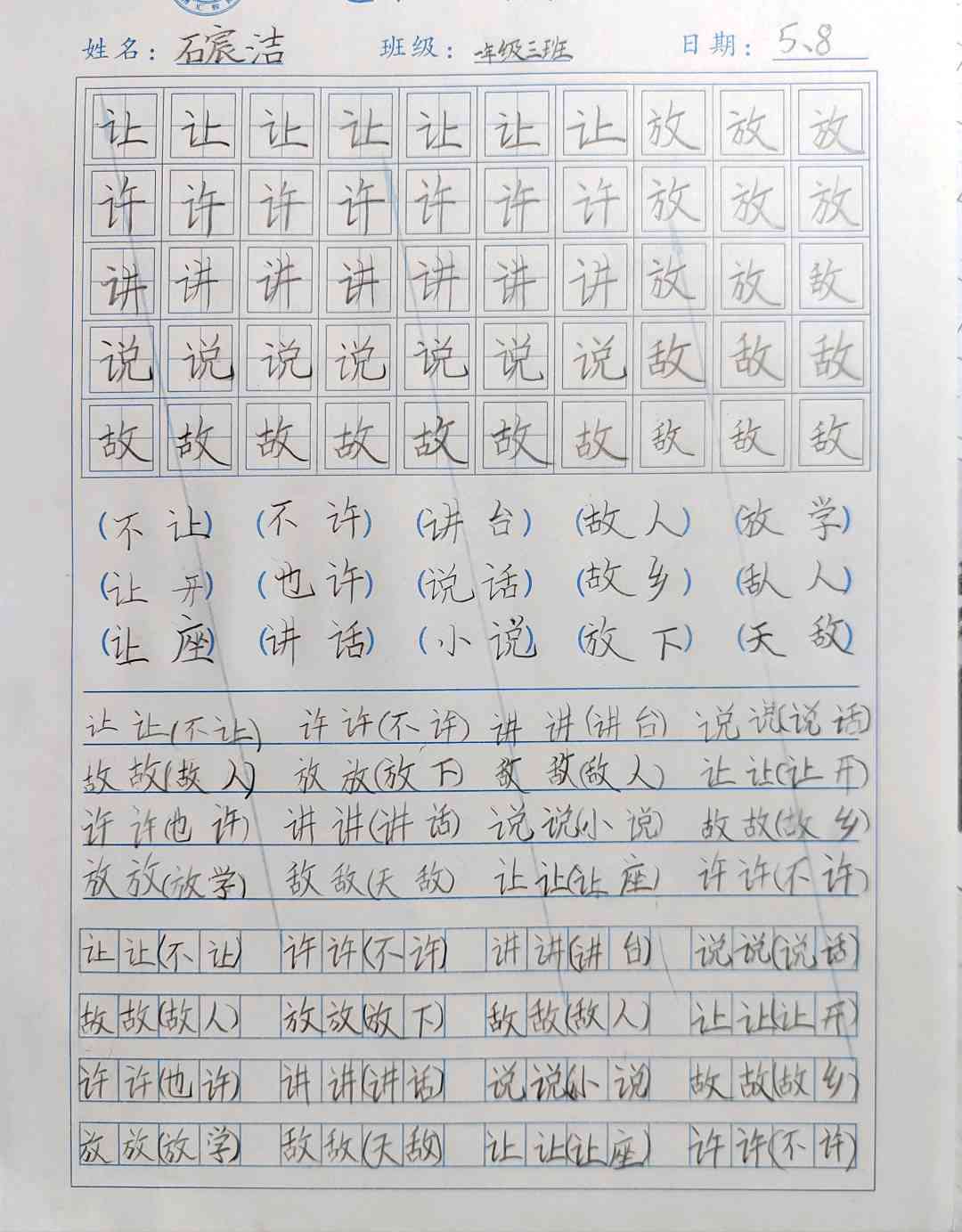 图像