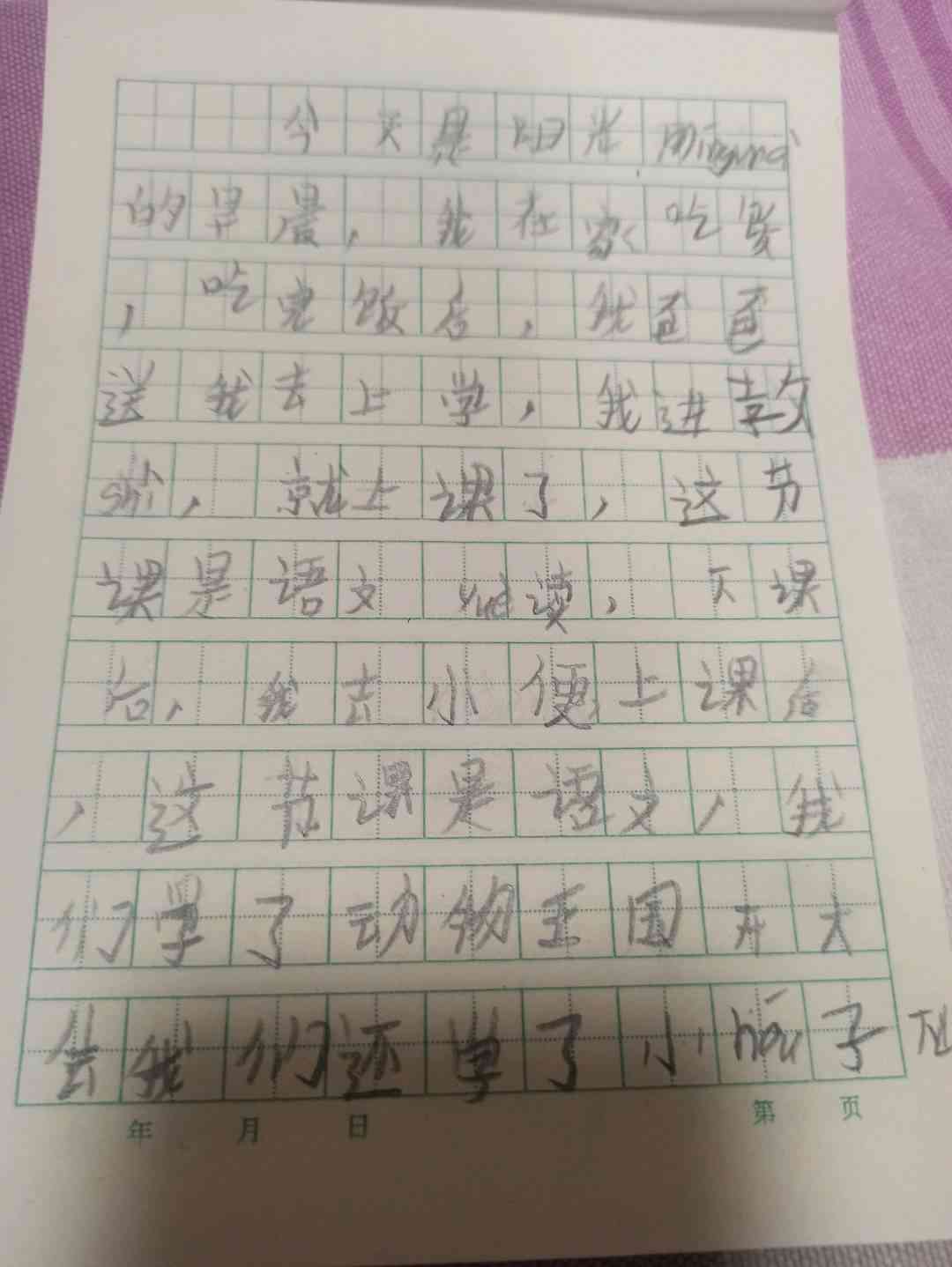 图像