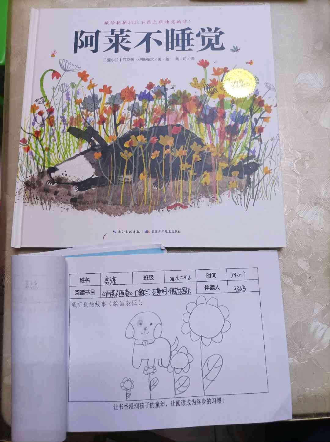 图像