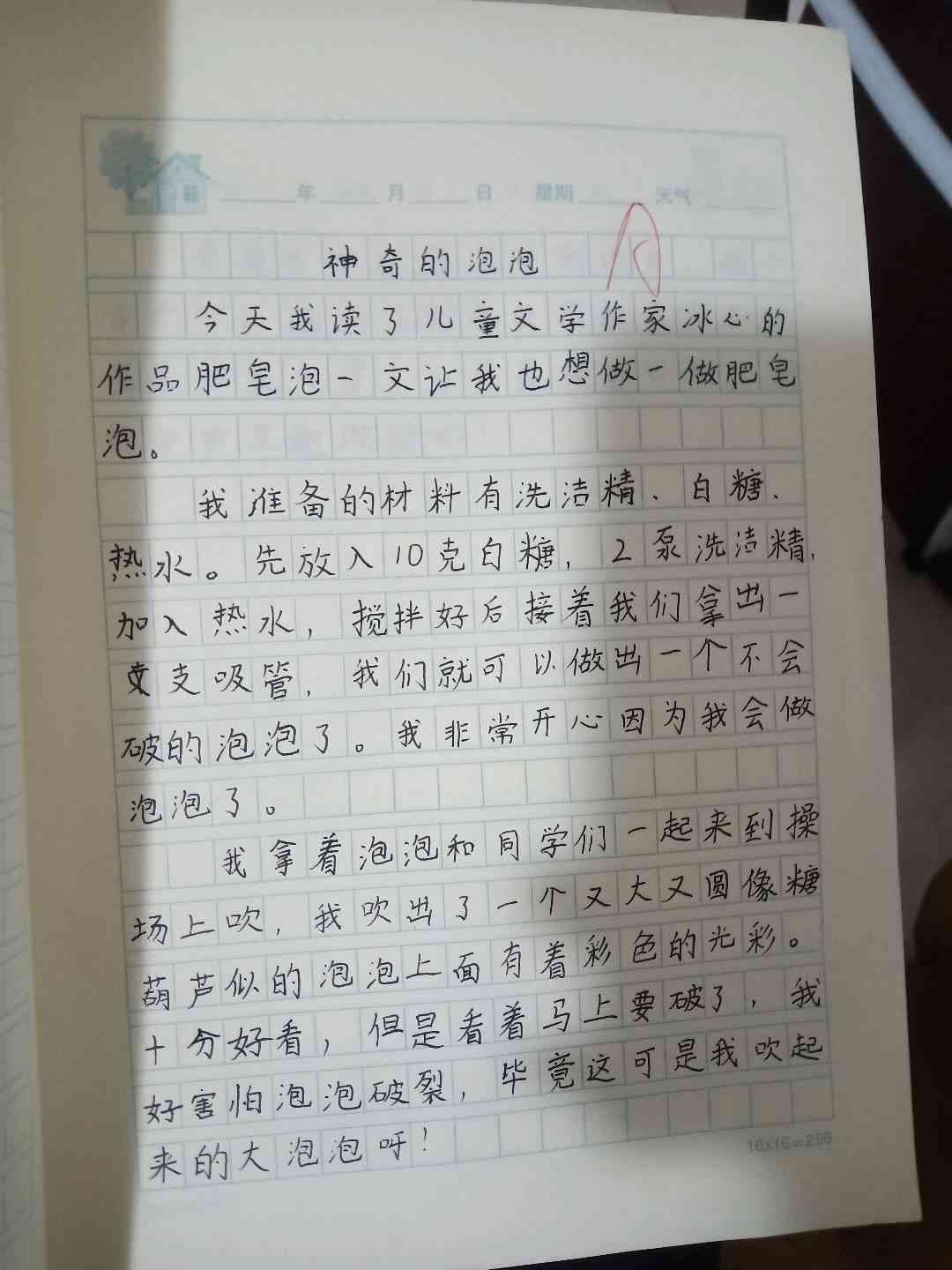 图像