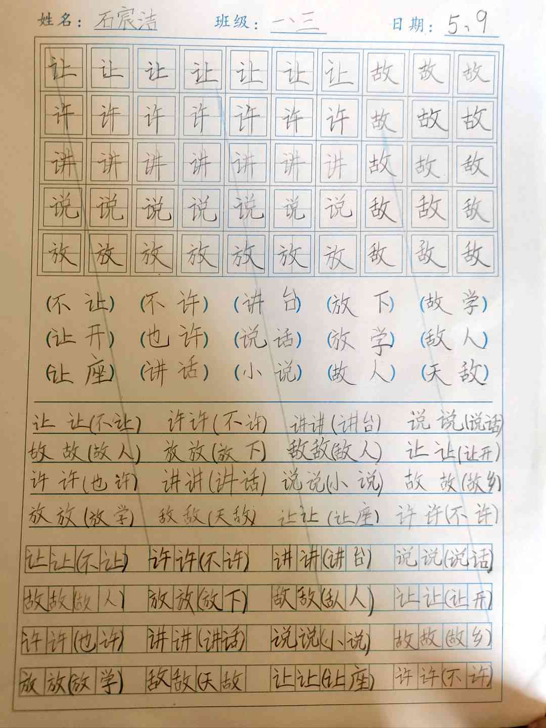 图像