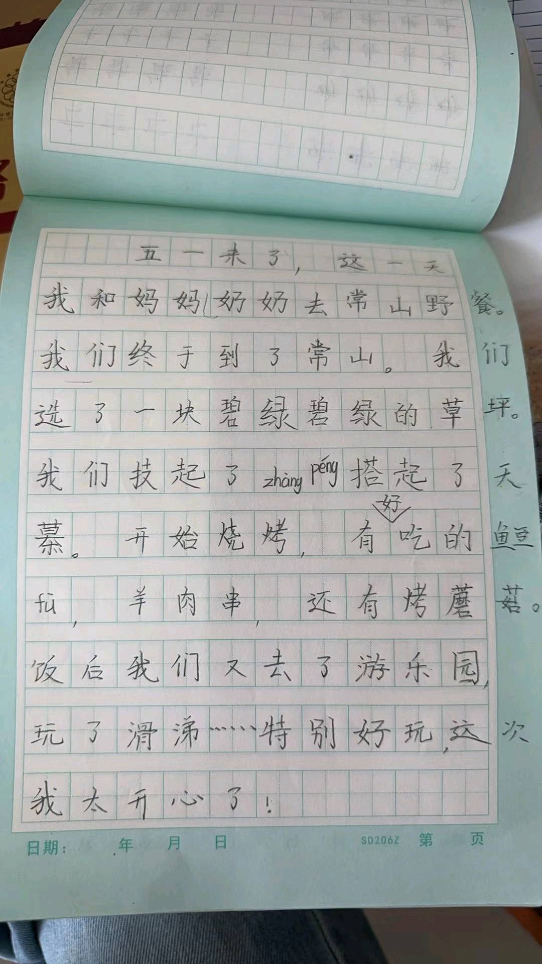 图像