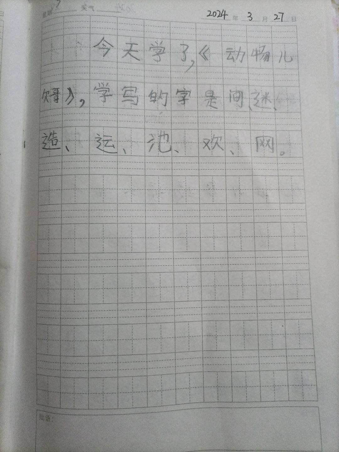 图像