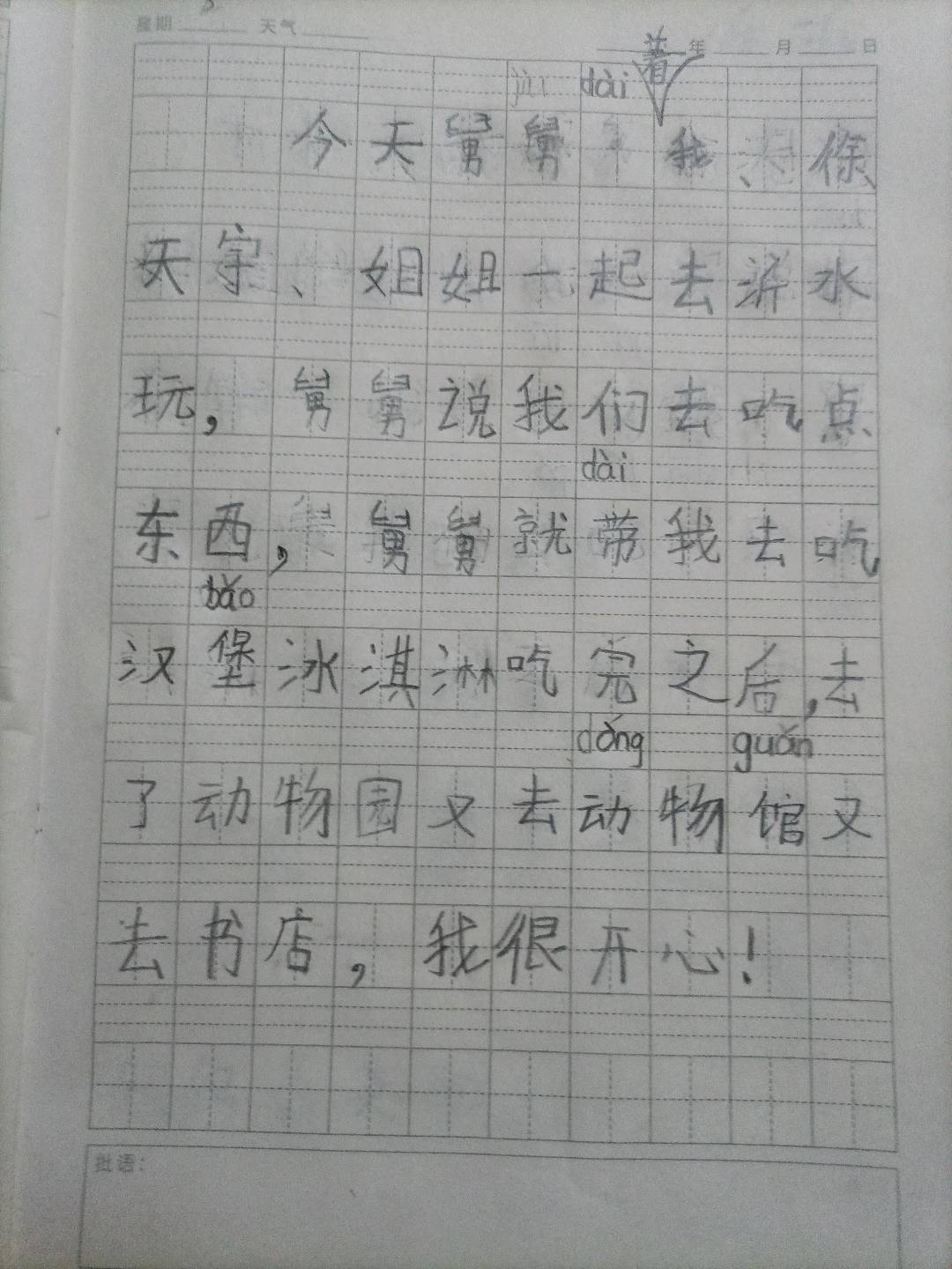 图像