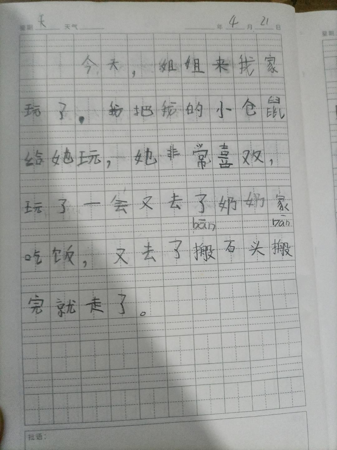 图像