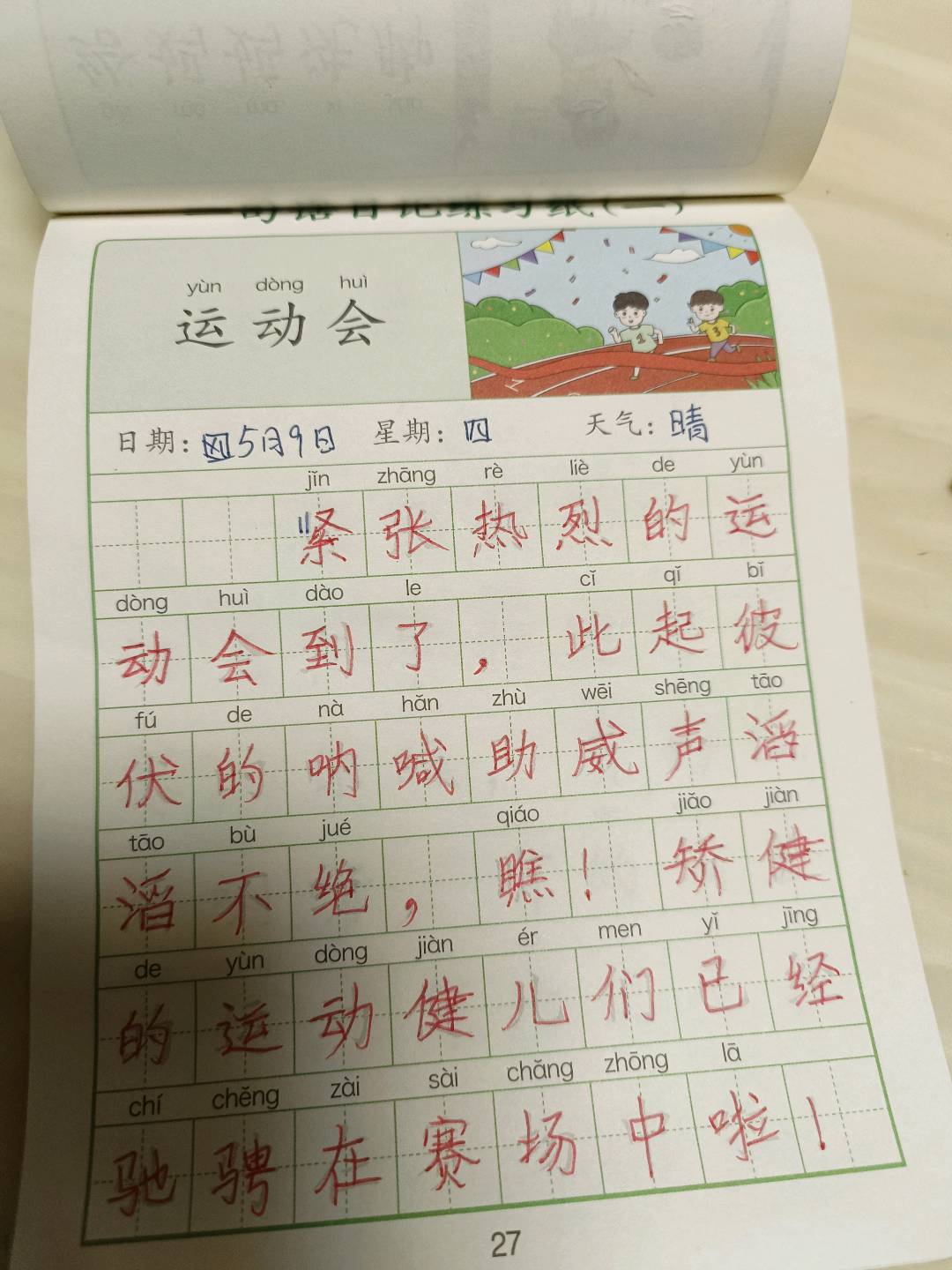 图像