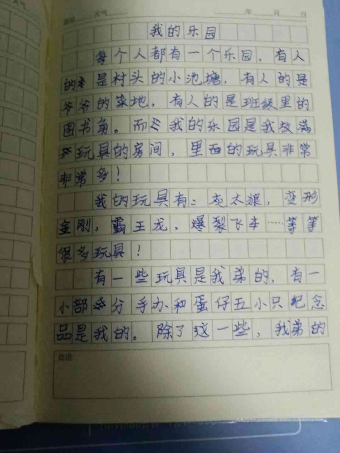 图像