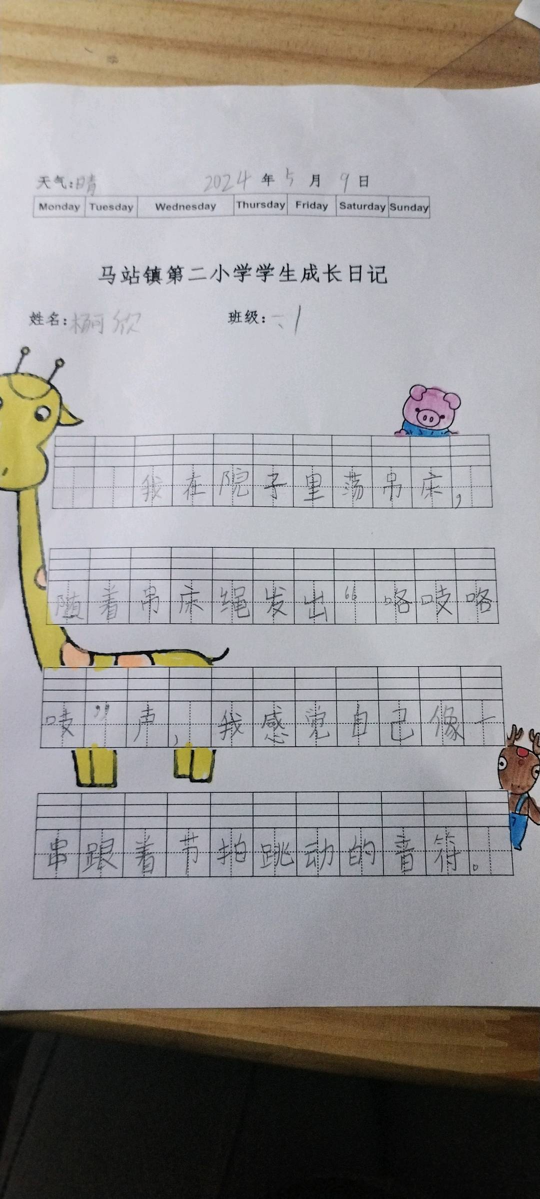 图像