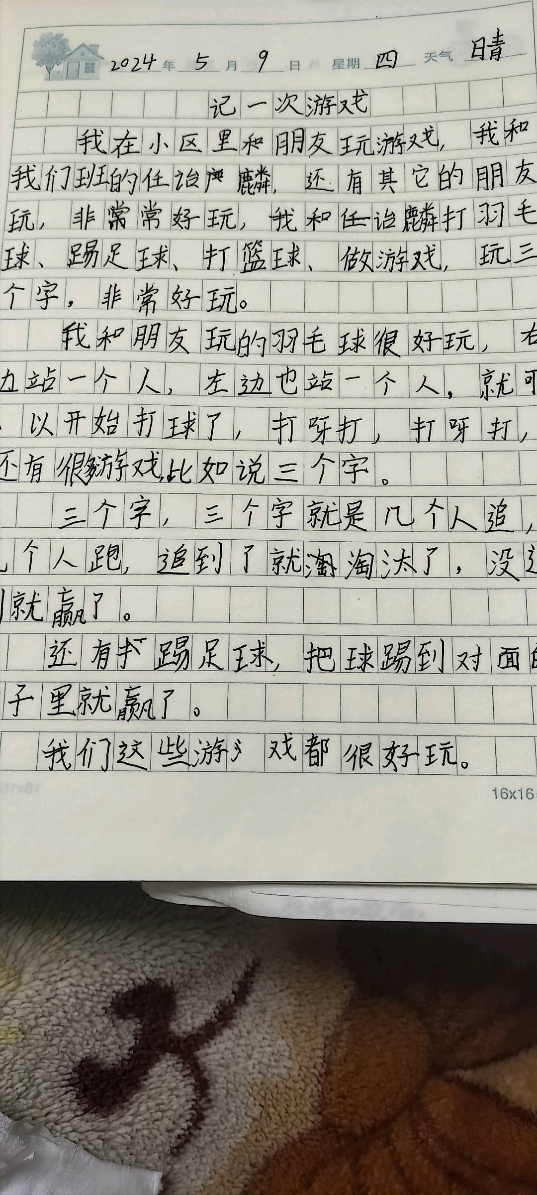 图像