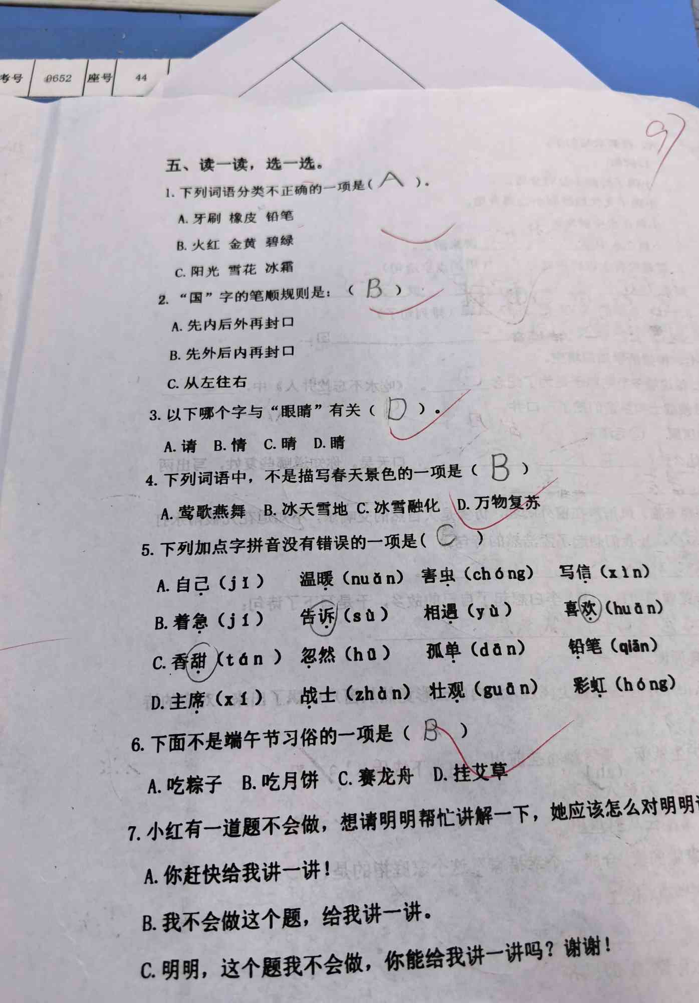 图像
