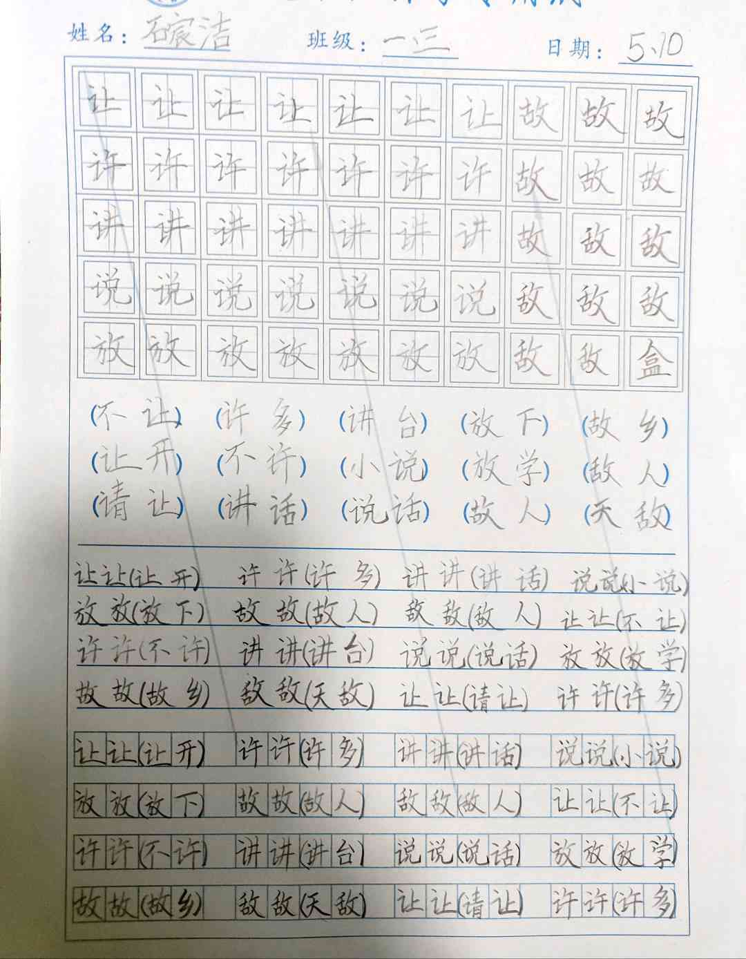 图像