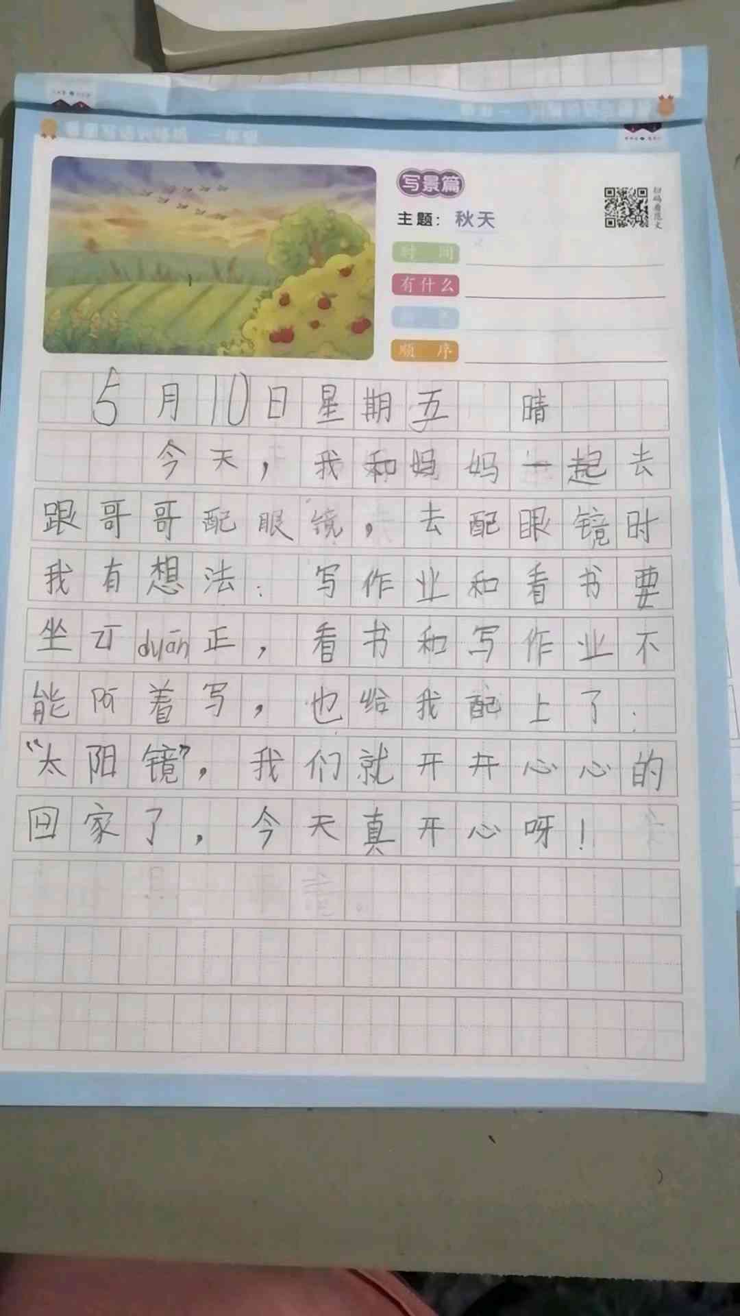 图像