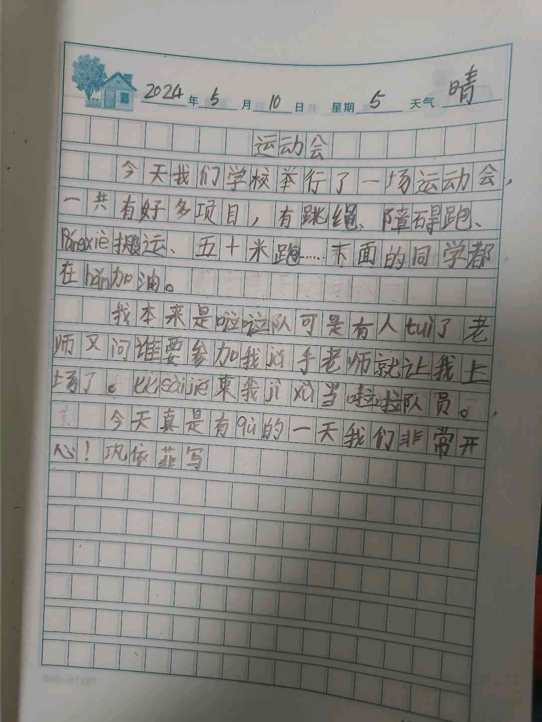 图像