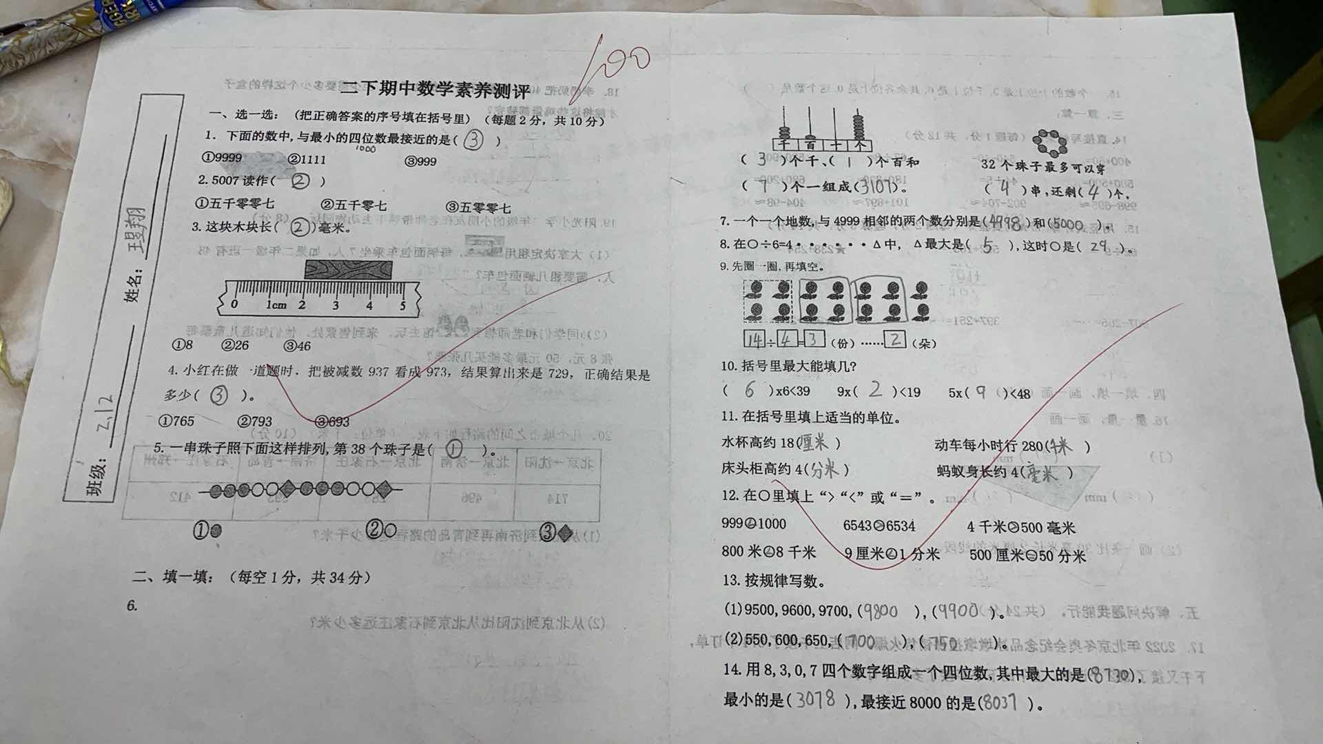 图像