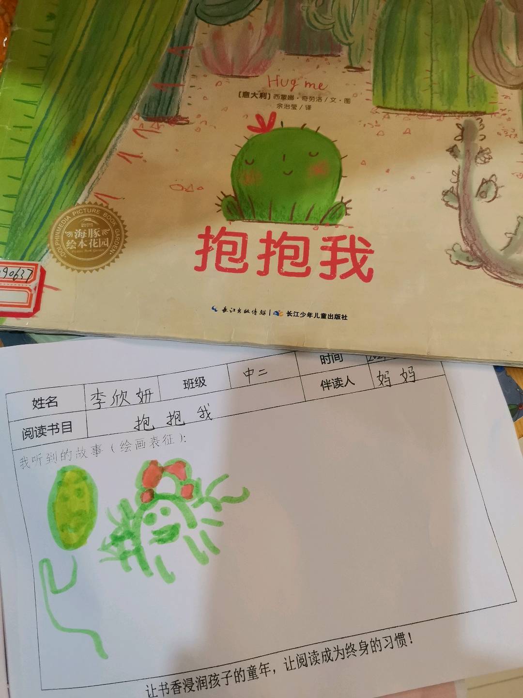 图像