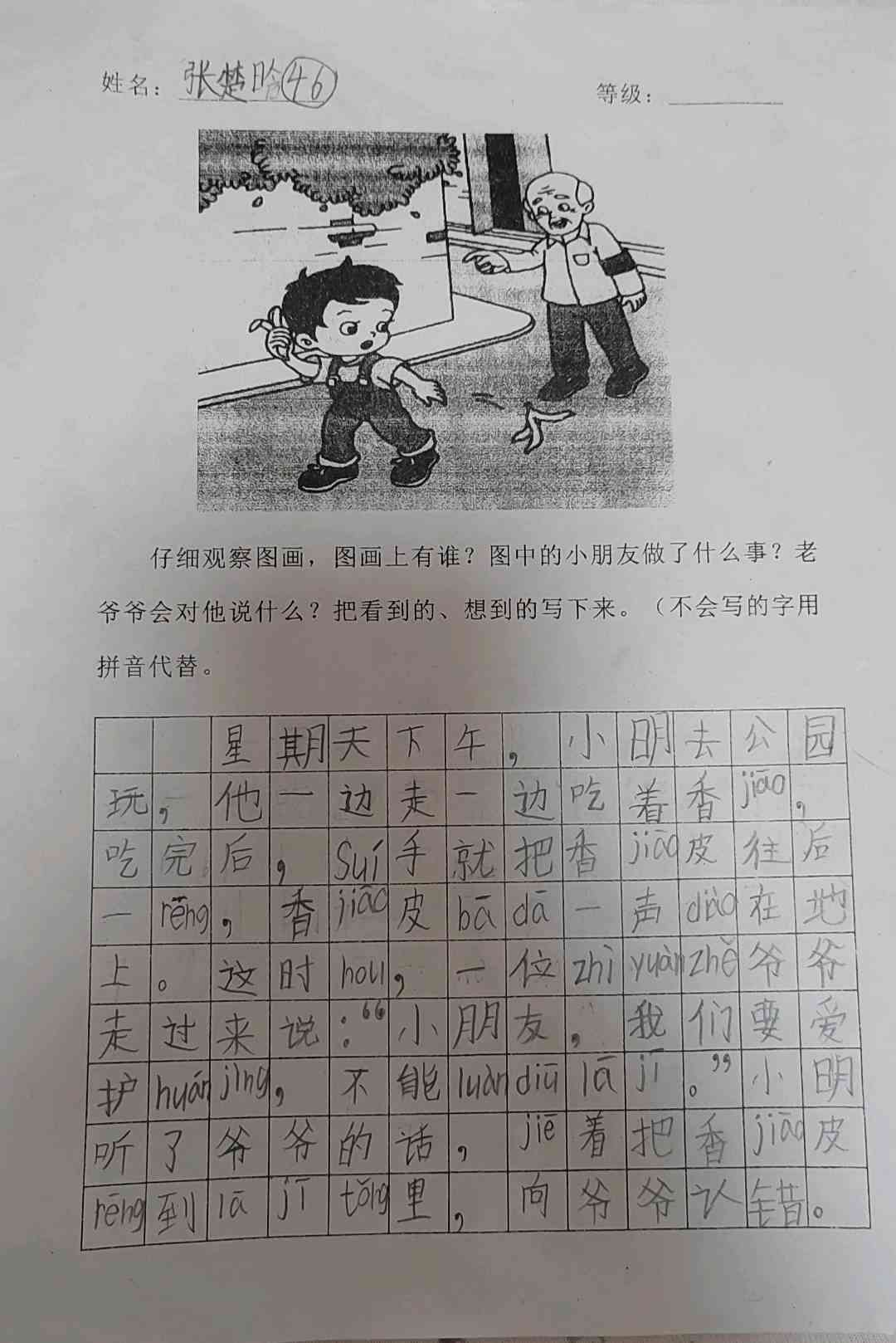 图像