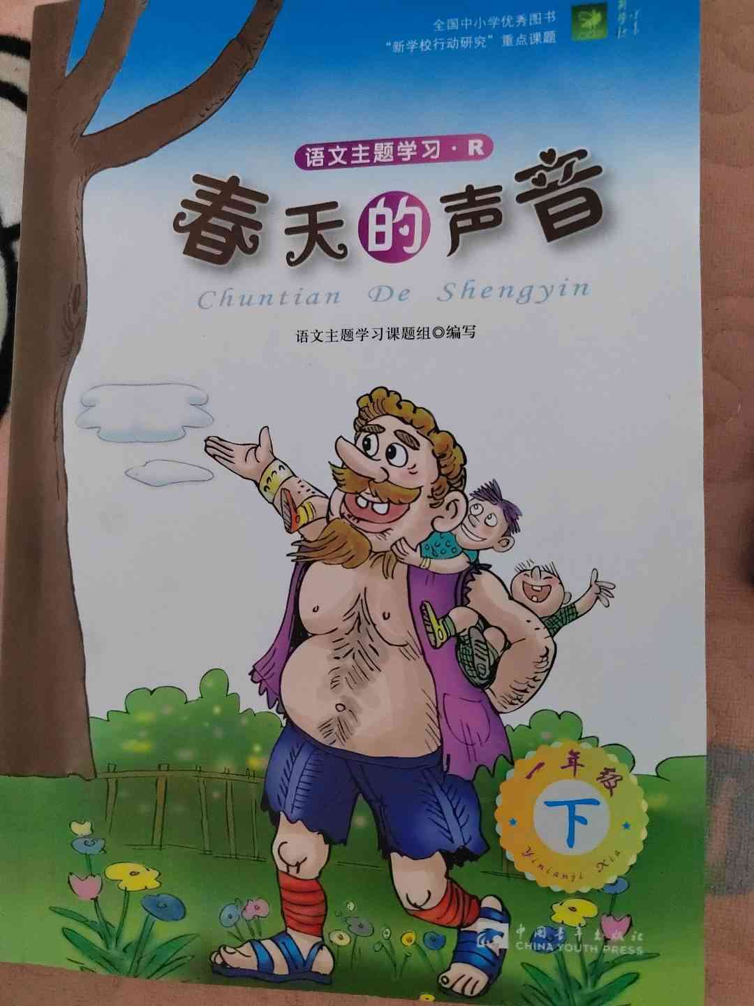 图像