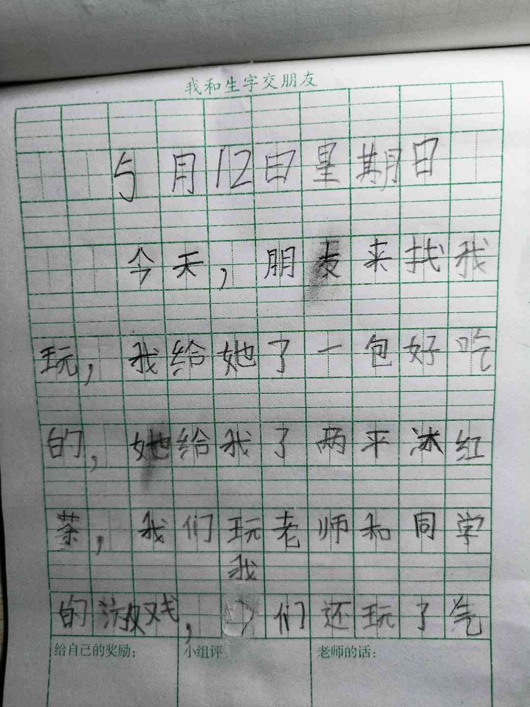 图像