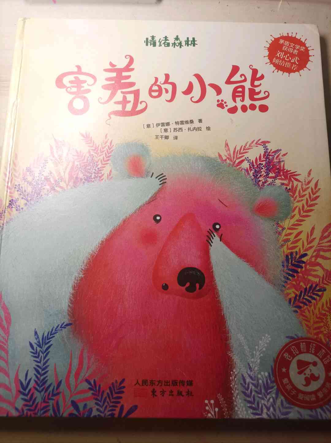 图像