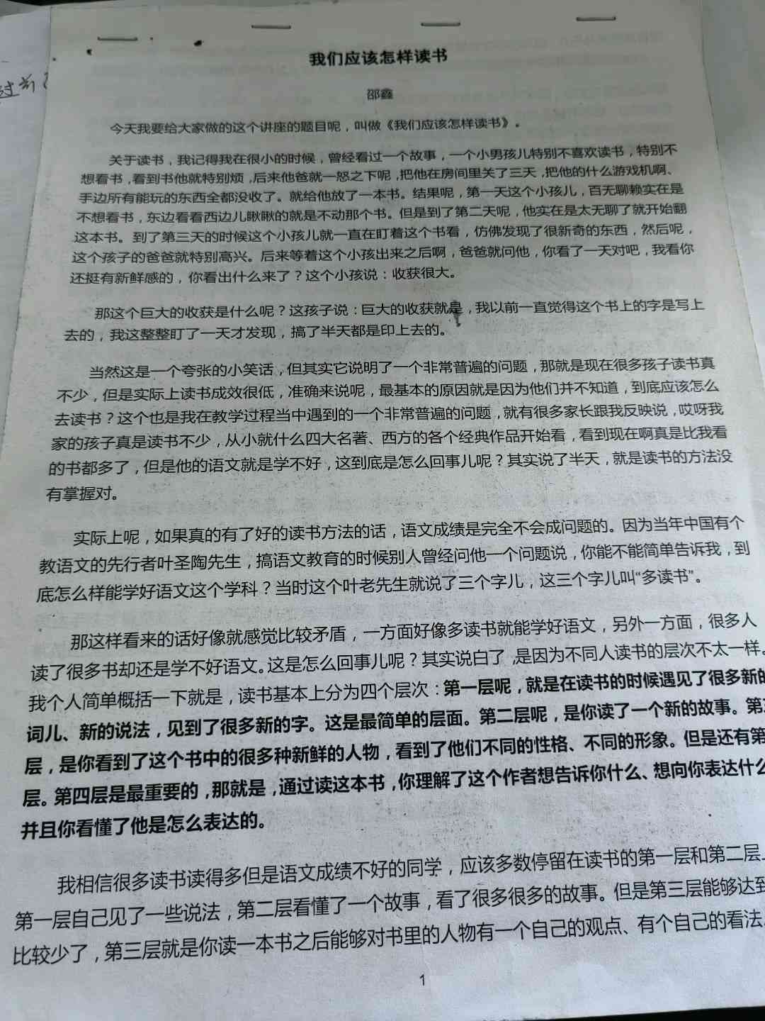 图像