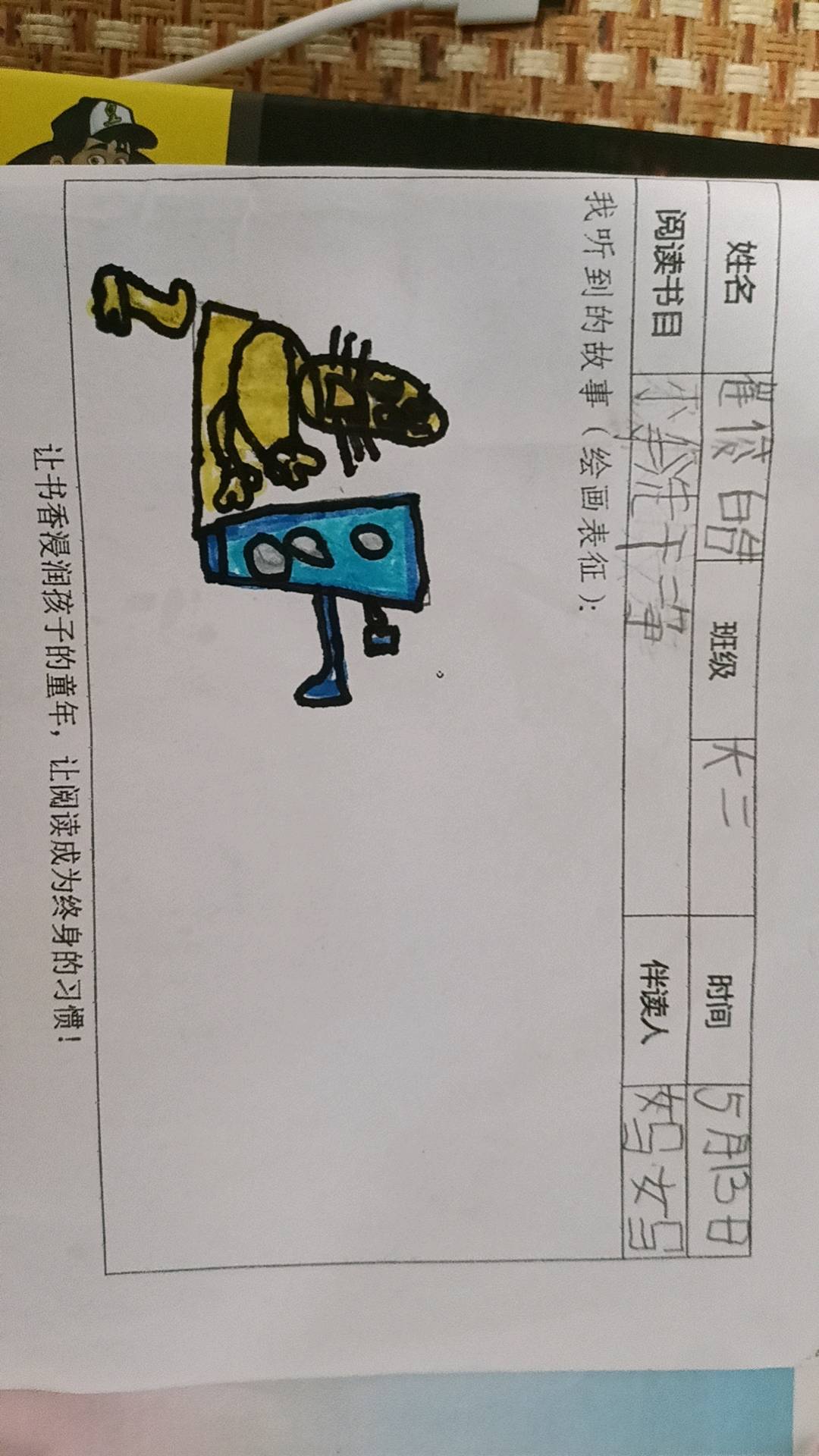 图像