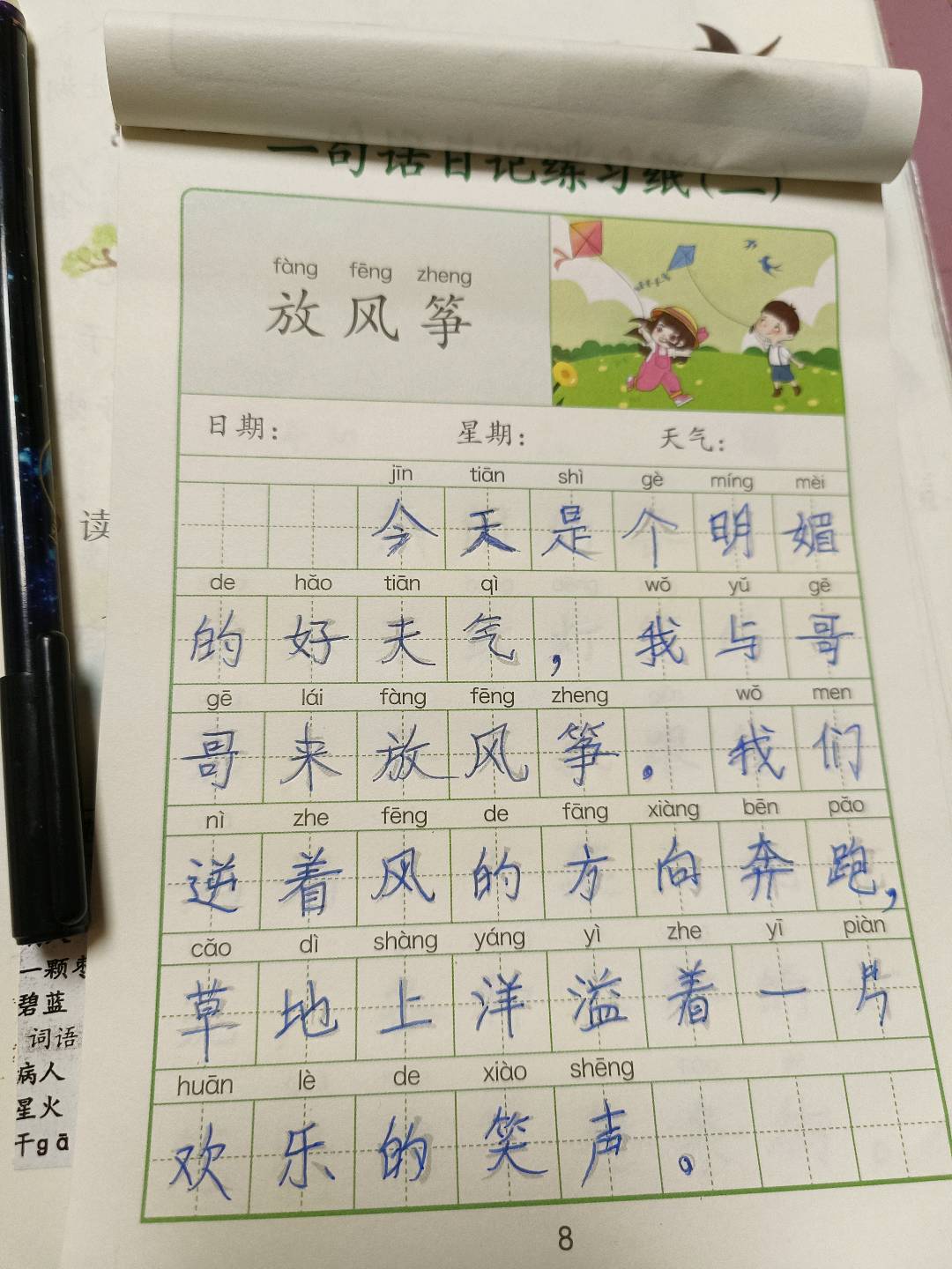 图像