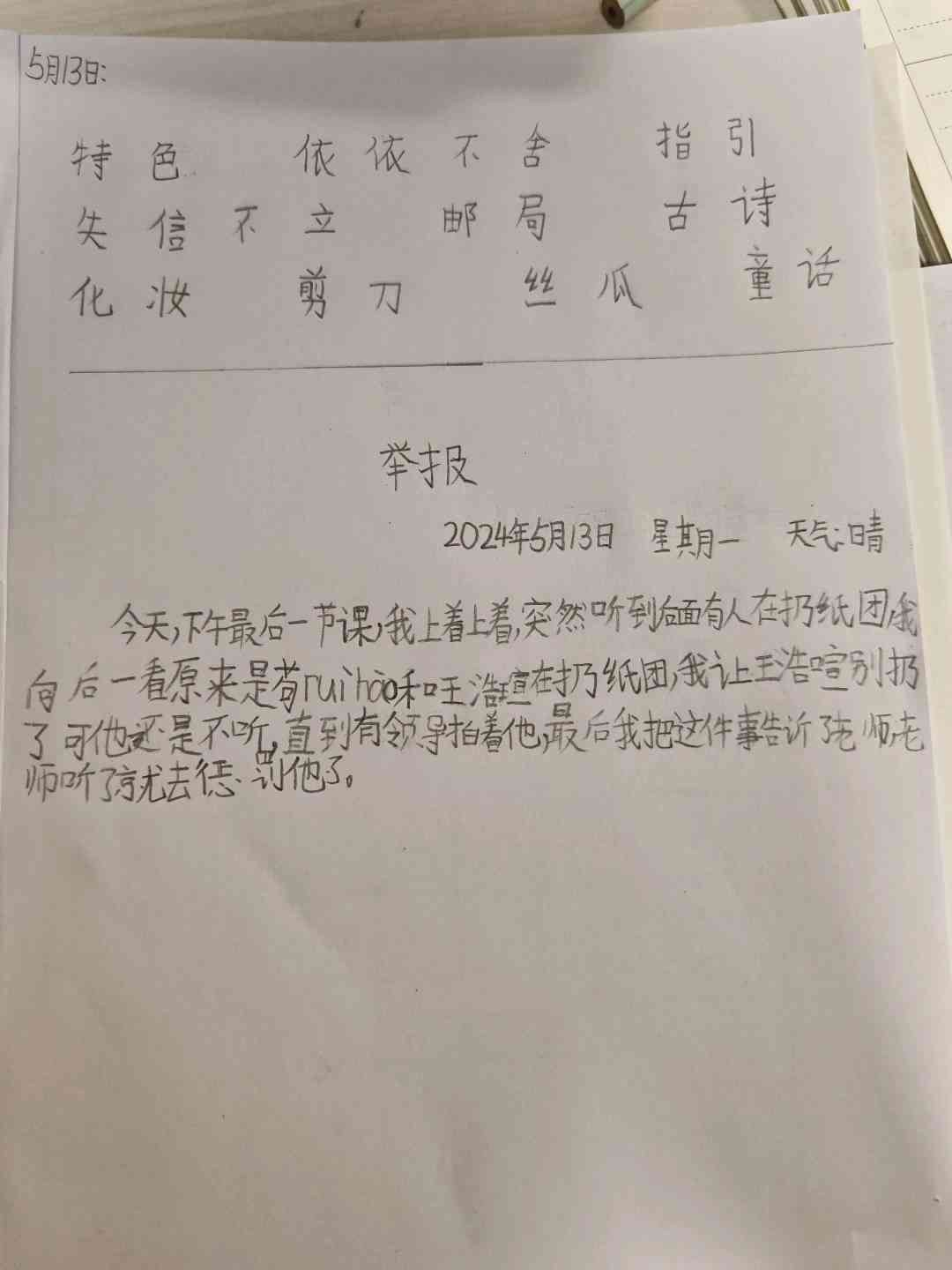图像