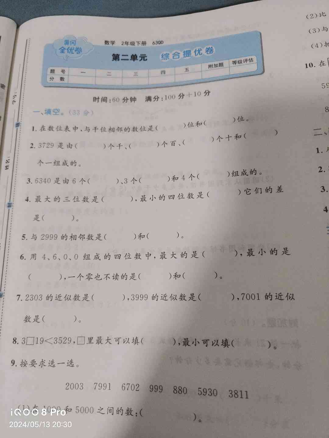 图像