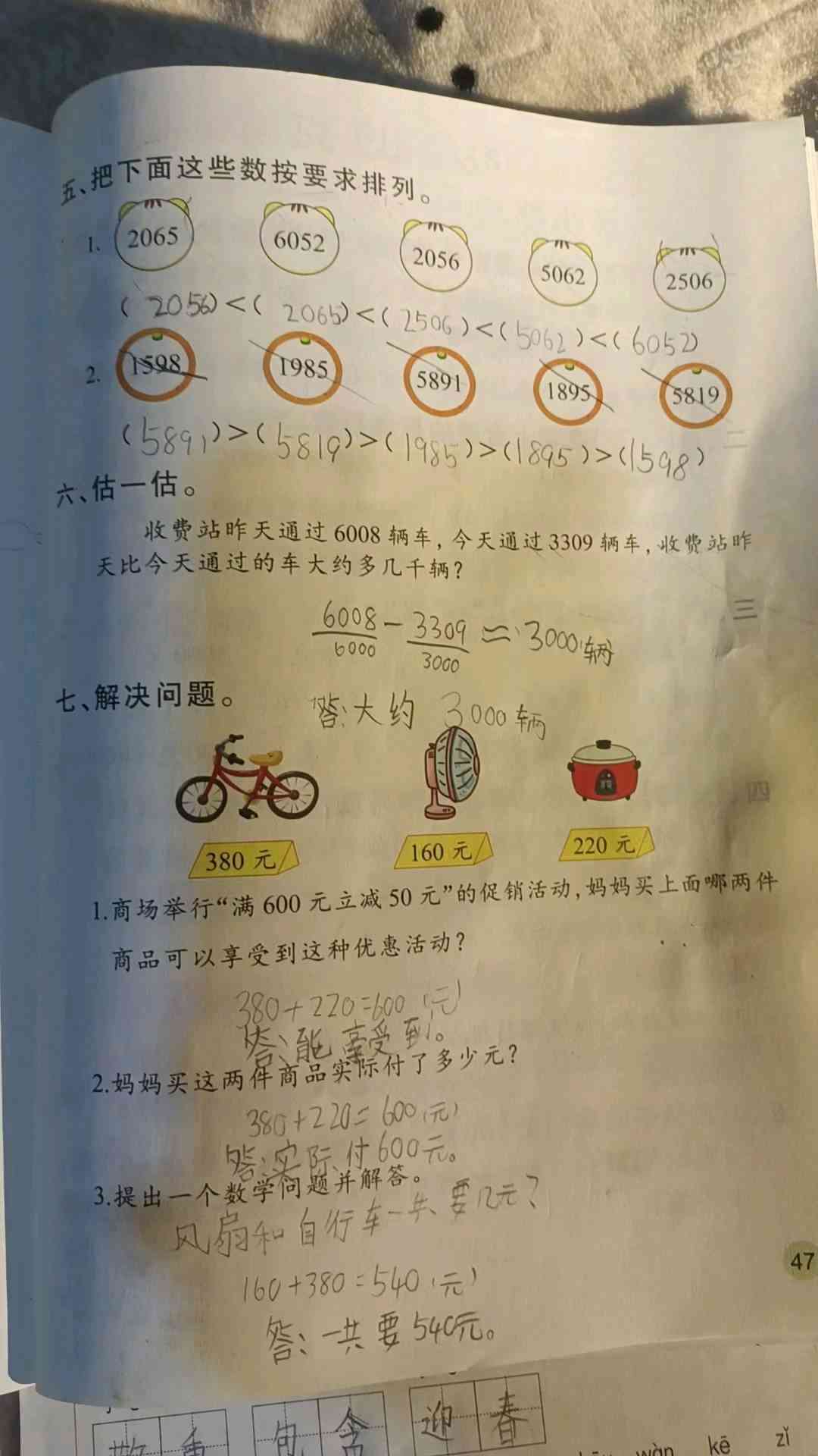 图像