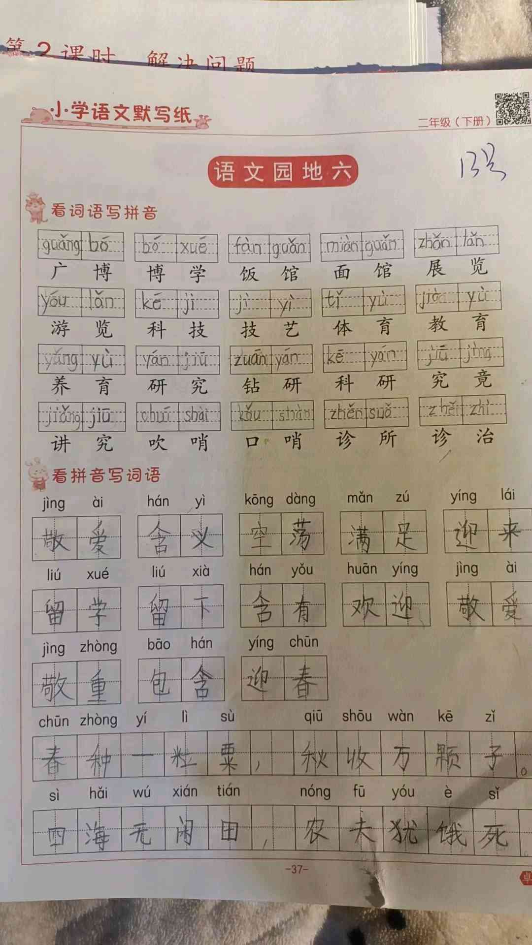 图像