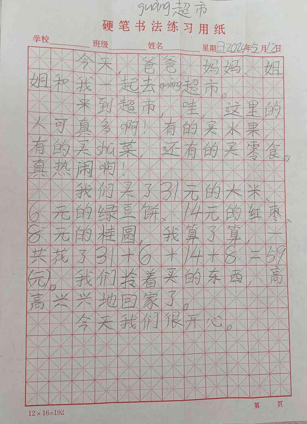 图像