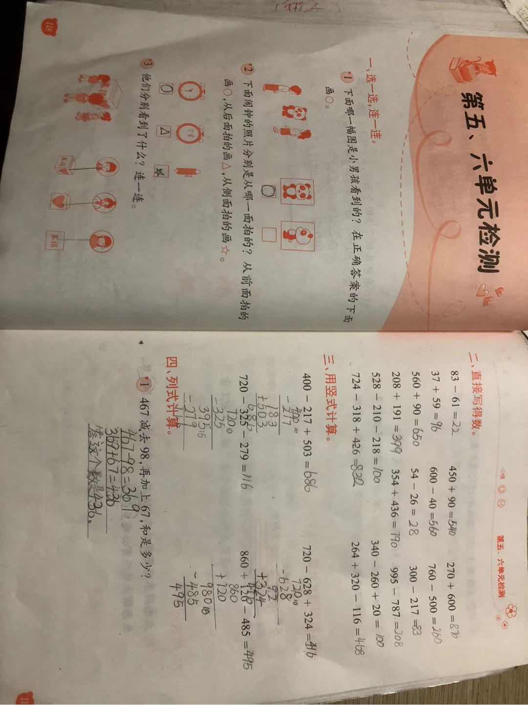 图像
