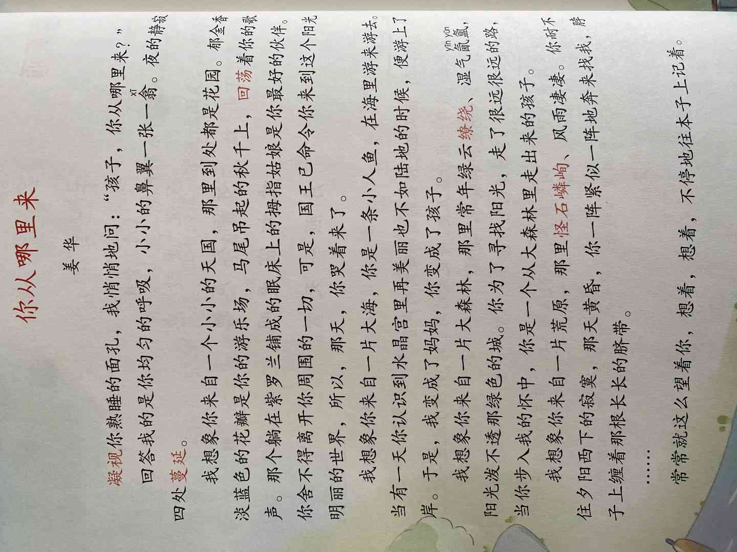 图像