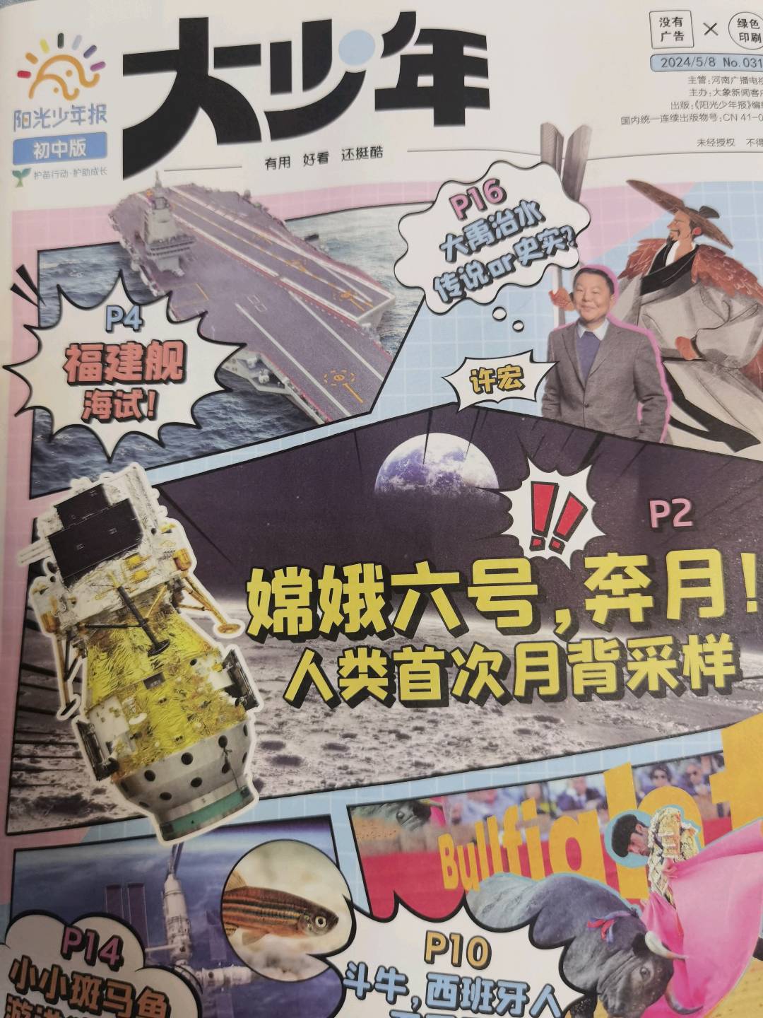 图像