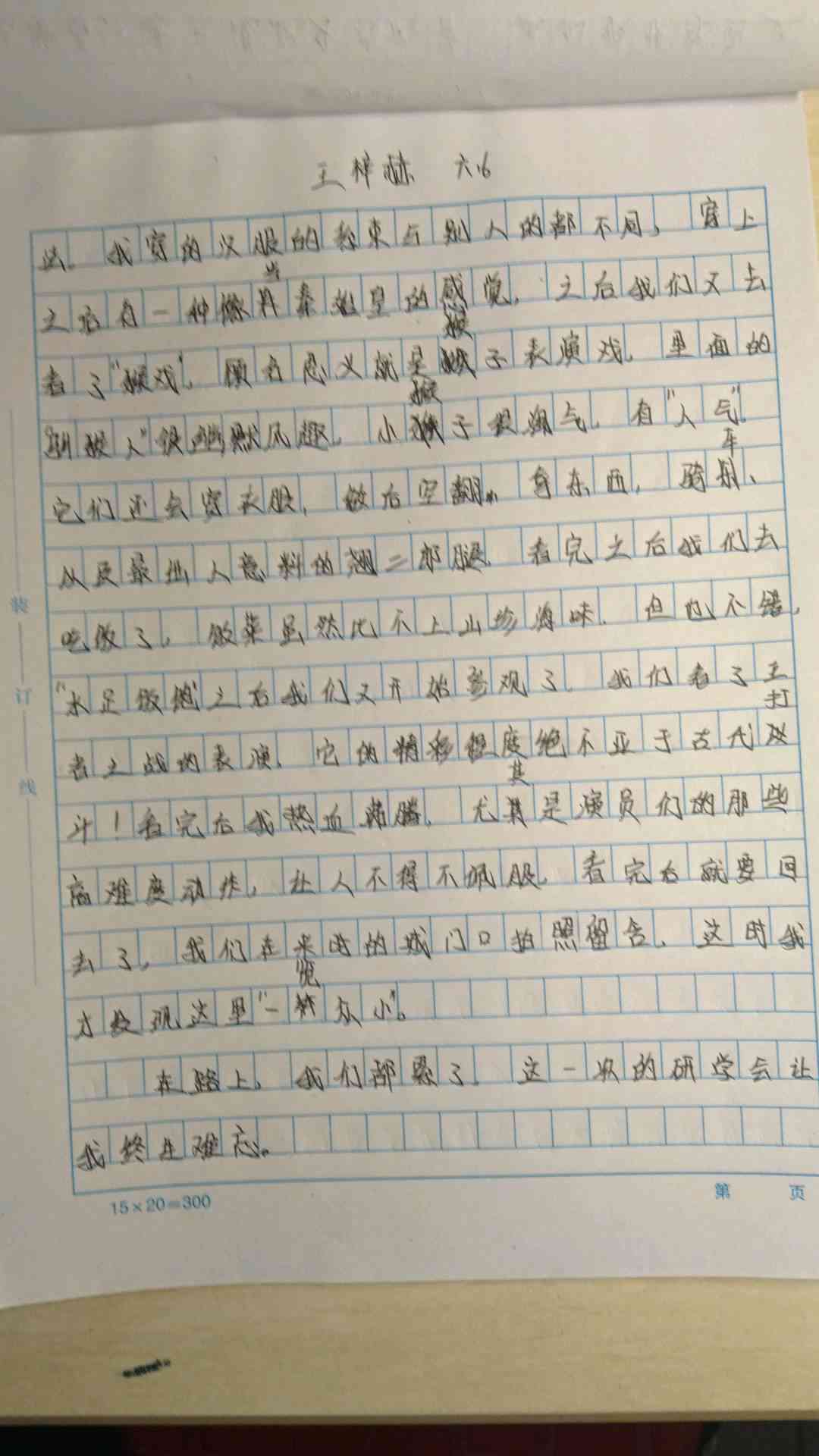 图像