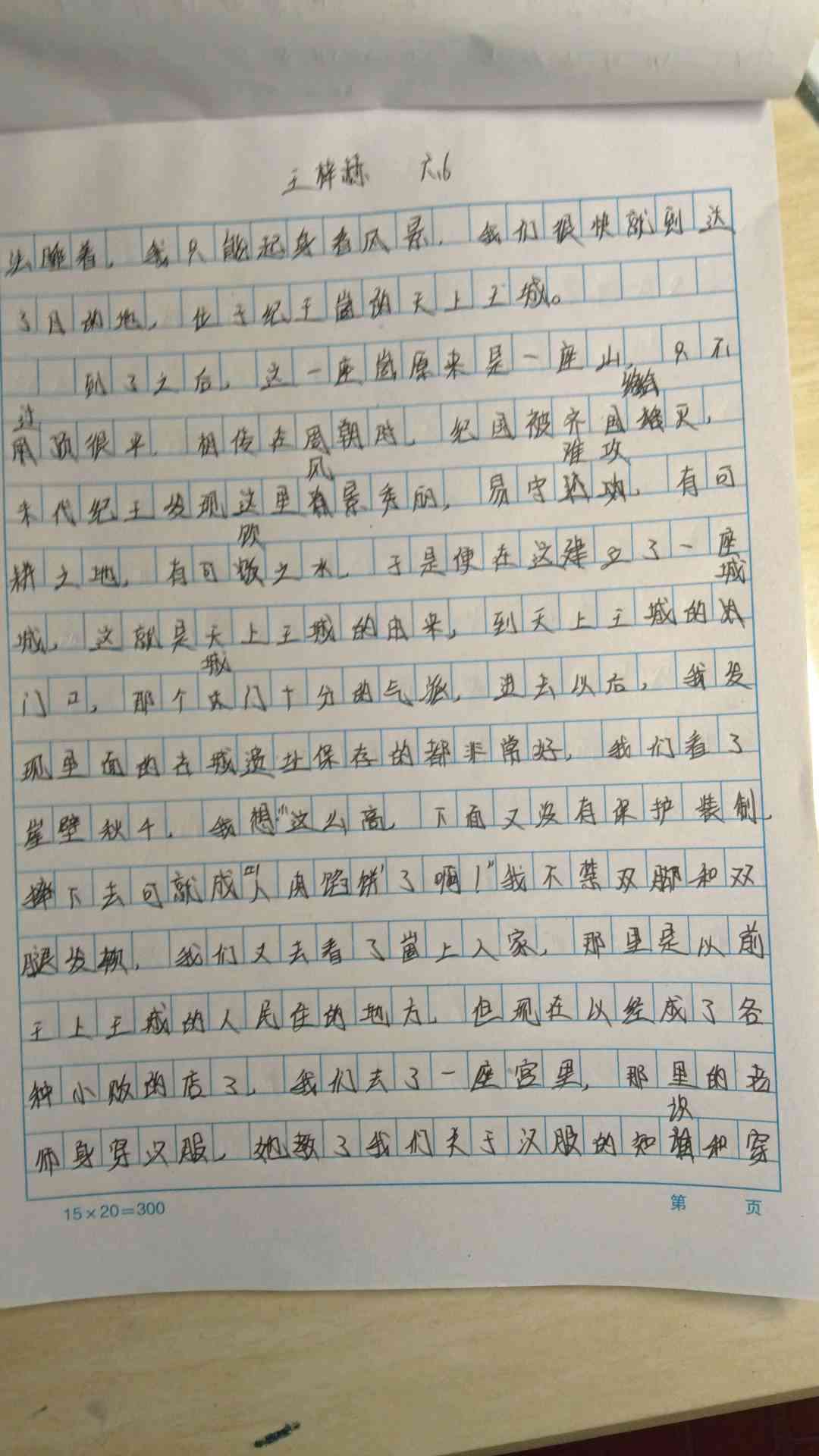 图像