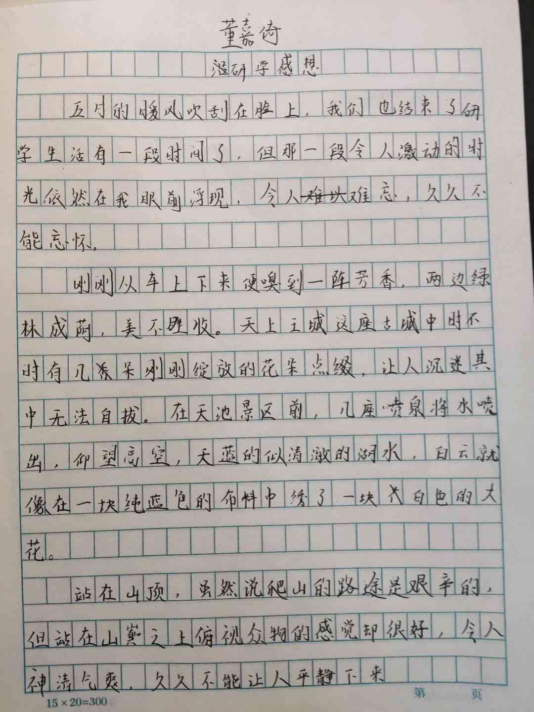 图像
