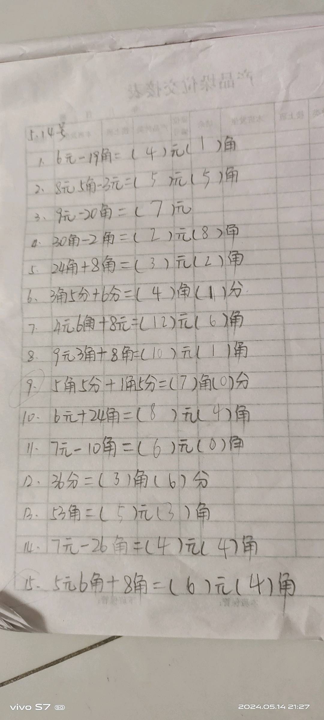 图像