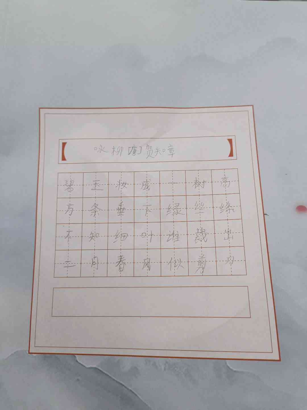 图像